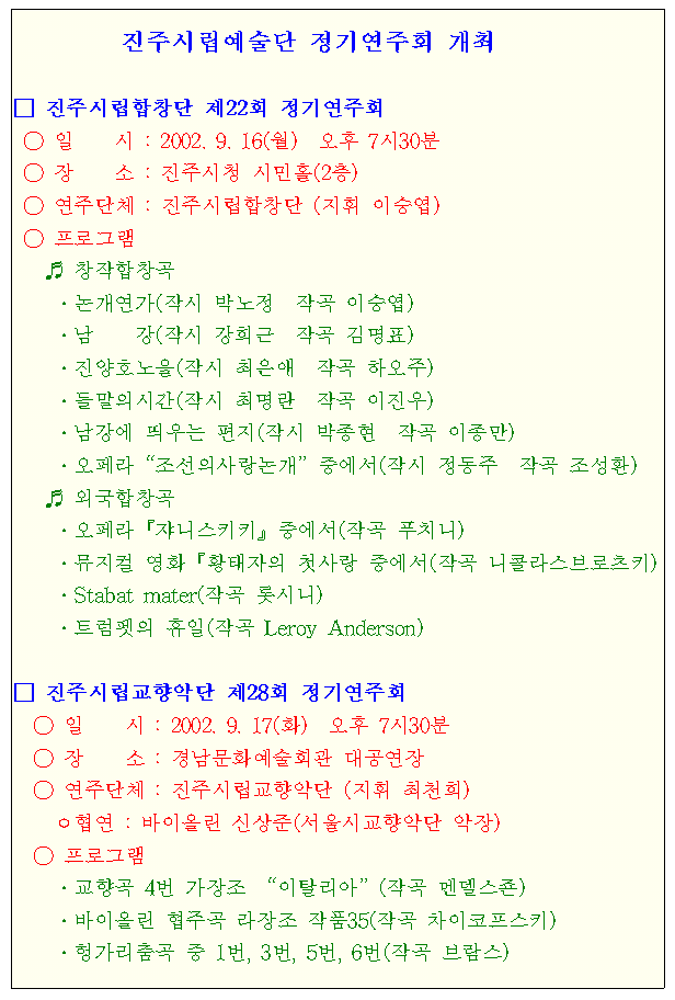 '시립예술단 정기연주회(16.17일)안내' 게시글의 사진(1) '공연계획.gif'