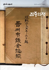 2025년 겨울호(통권 제19호)