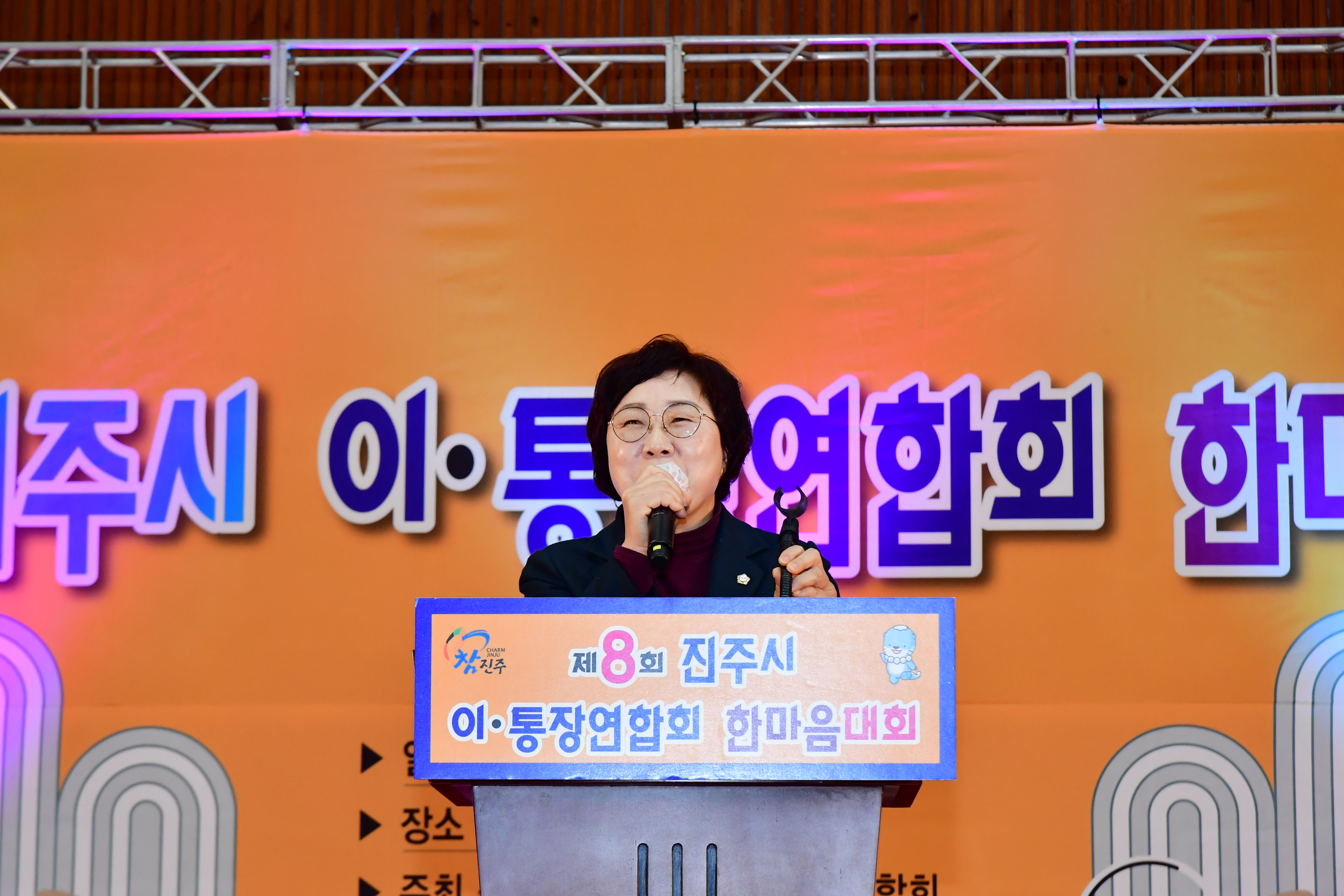 '제8회 진주시 이통장 한마음대회' 게시글의 사진(2) 'COU_4834.JPG'