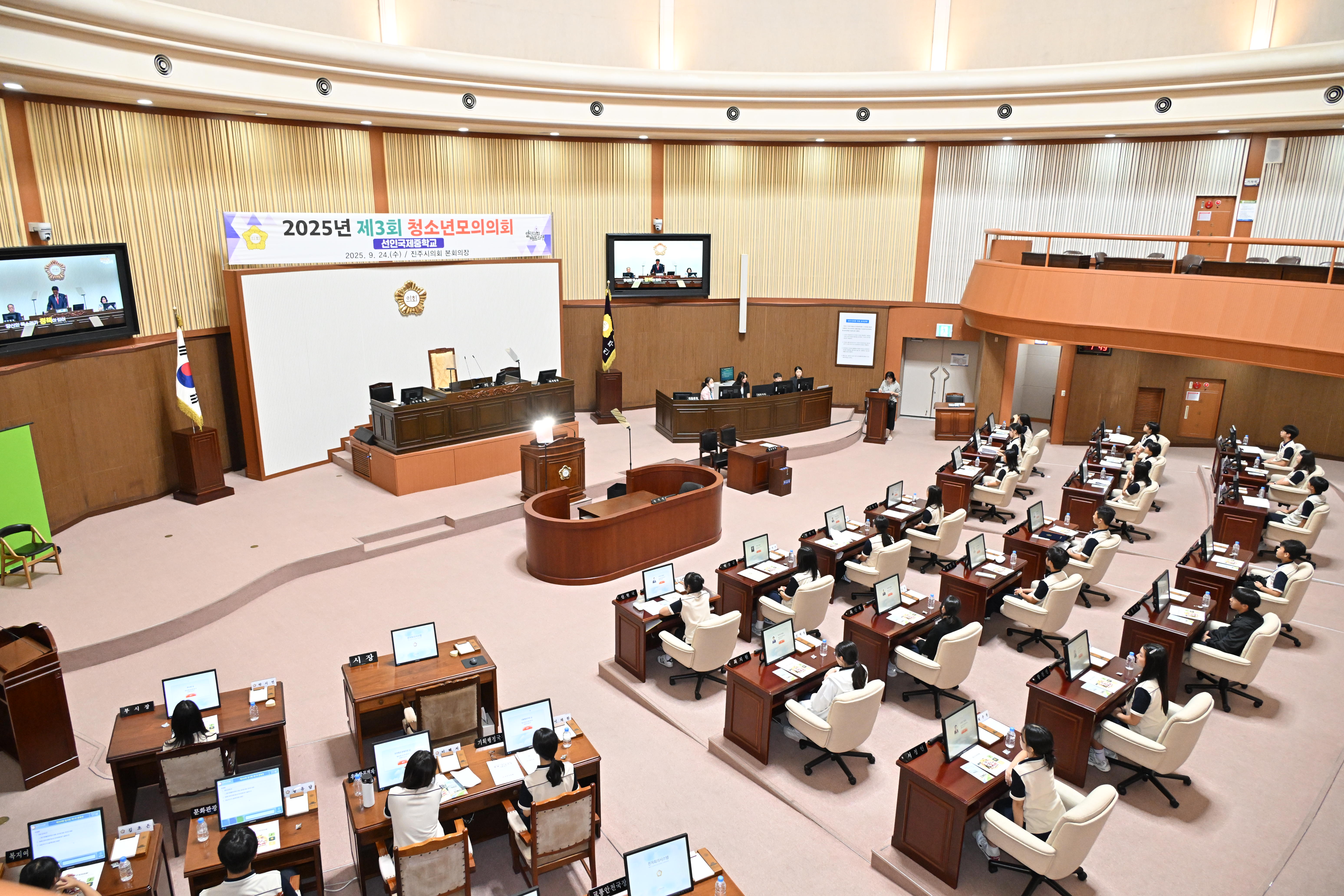 '2025년 제3회 청소년 모의의회' 게시글의 사진(5) 'DSC_4236.JPG'