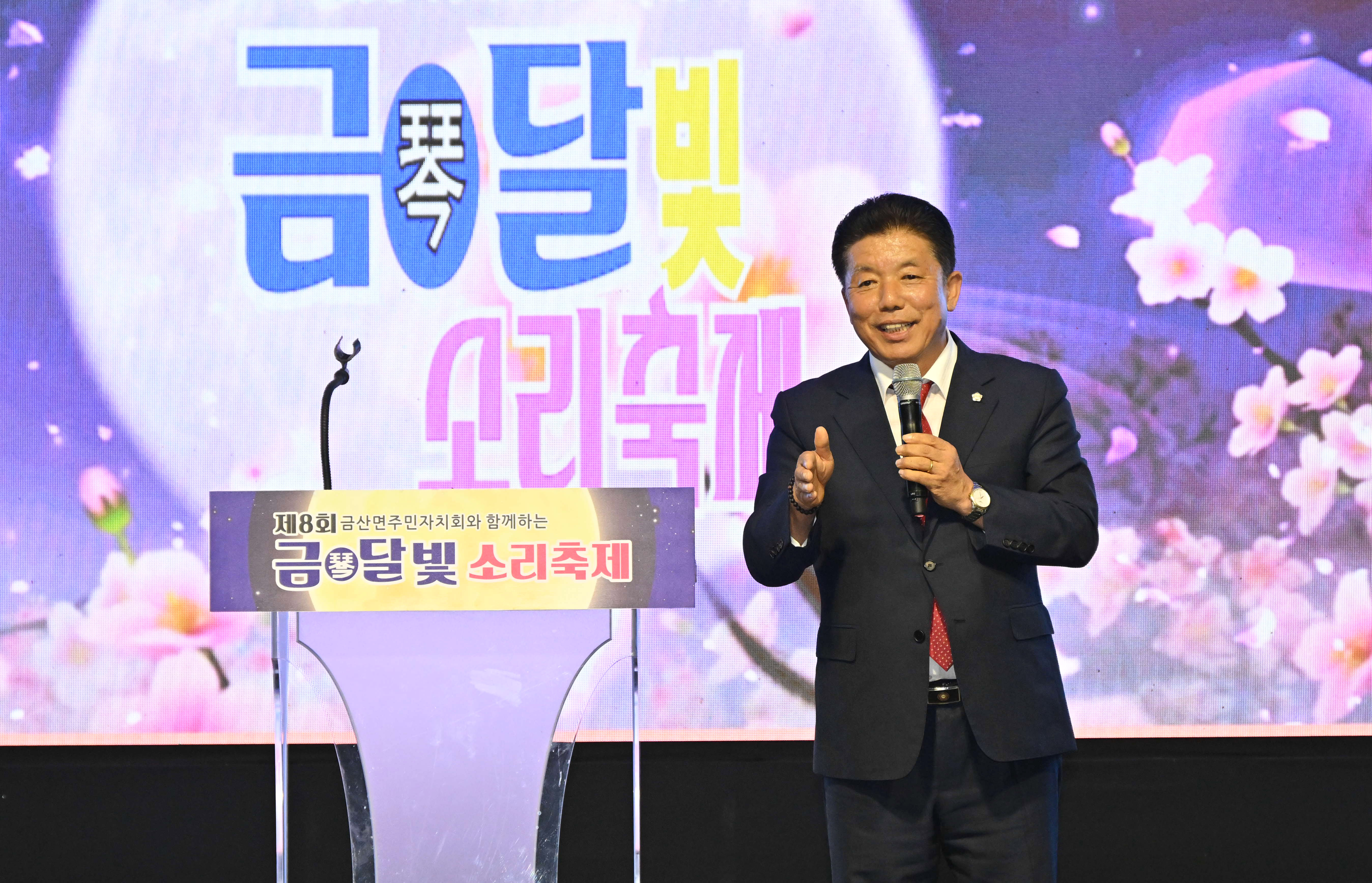 '제8회 금 달빛 소리축제' 게시글의 사진(1) 'DSC_3944.JPG'