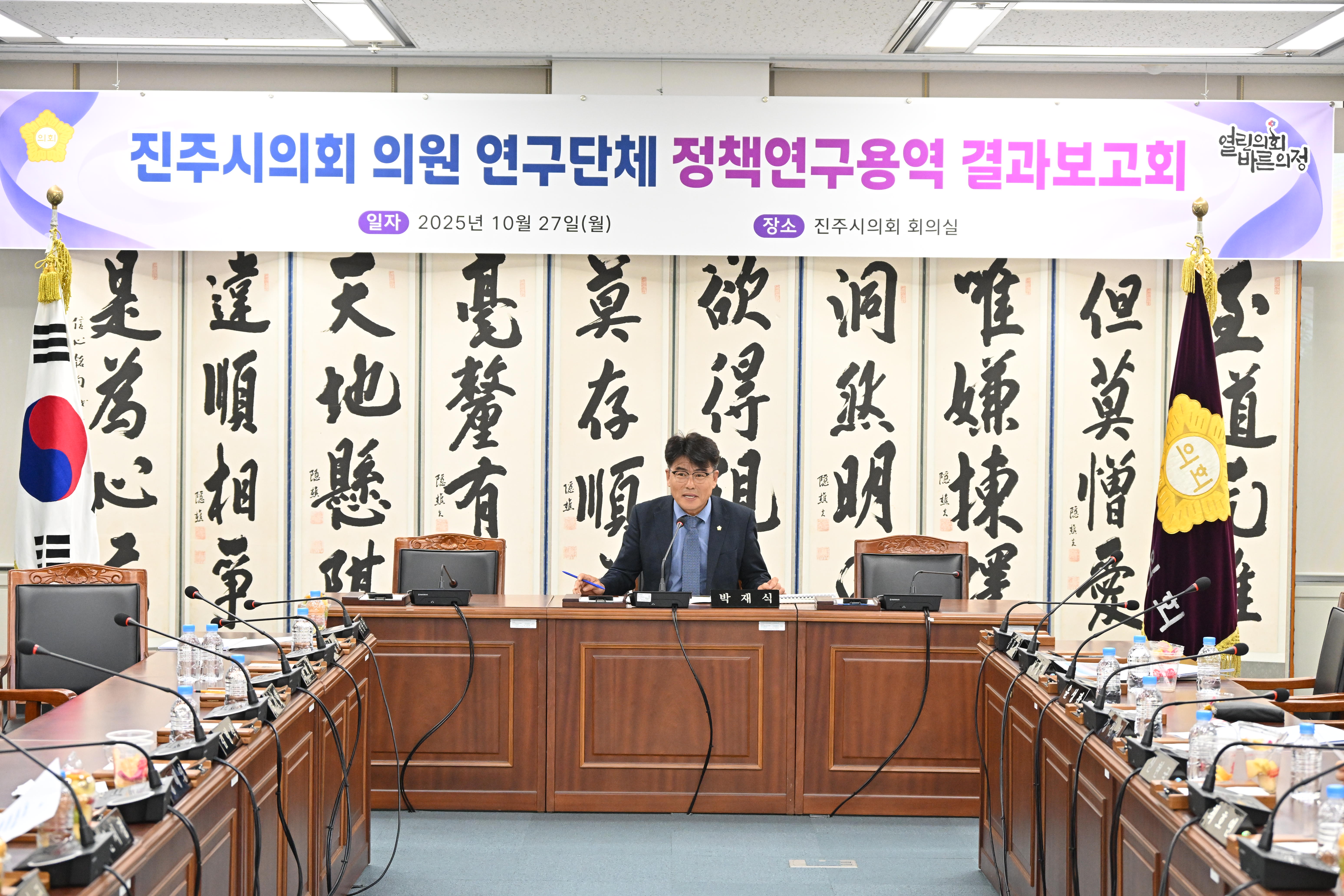 '진주시의회 의원 연구단체 정책용역연구 결과보고회' 게시글의 사진(8) 'DSC_4413.JPG'