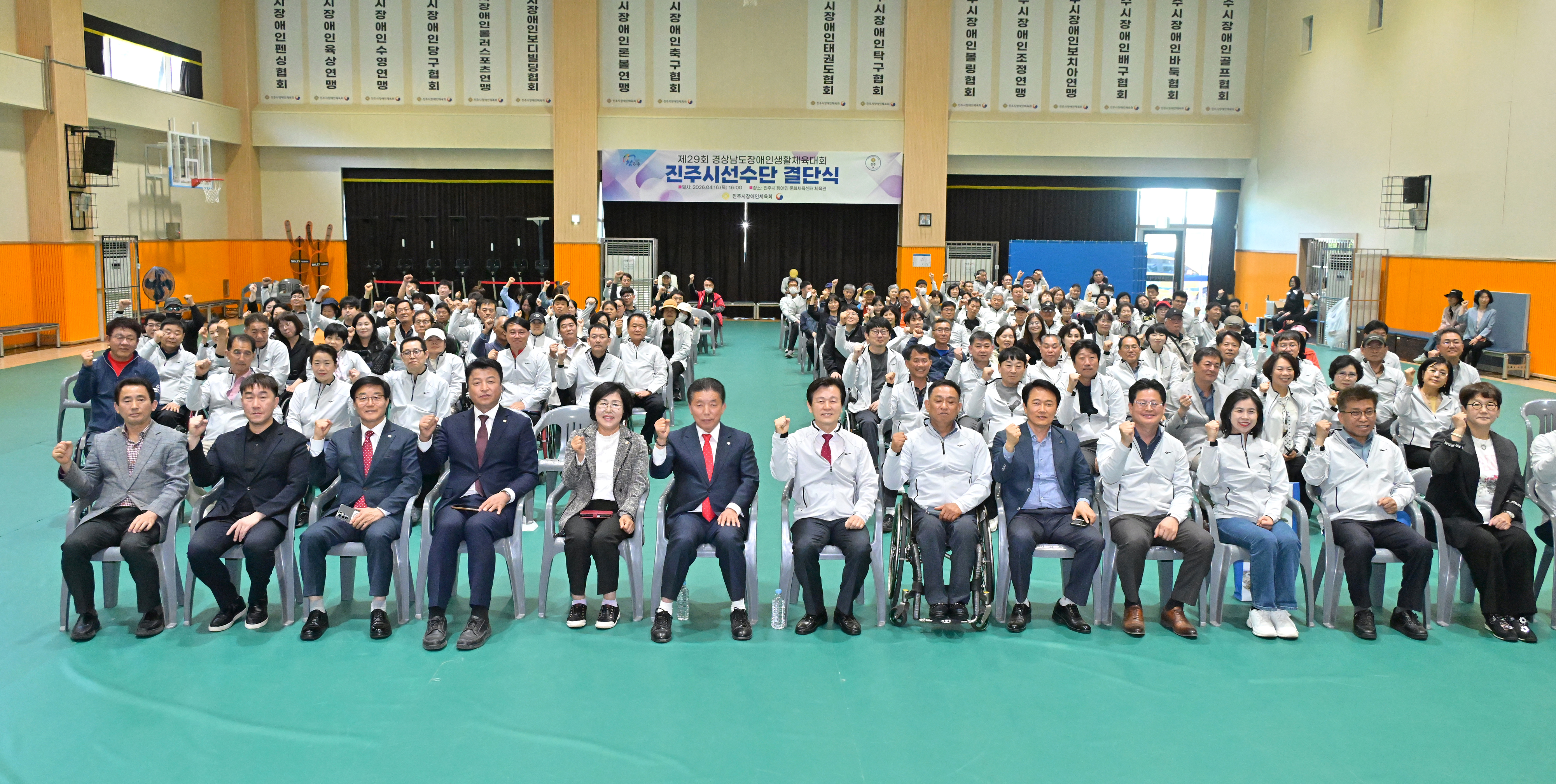 '제29회 경남장애인생활체육대회 진주시선수단 결단식' 게시글의 사진(2) 'DSC_6736.JPG'