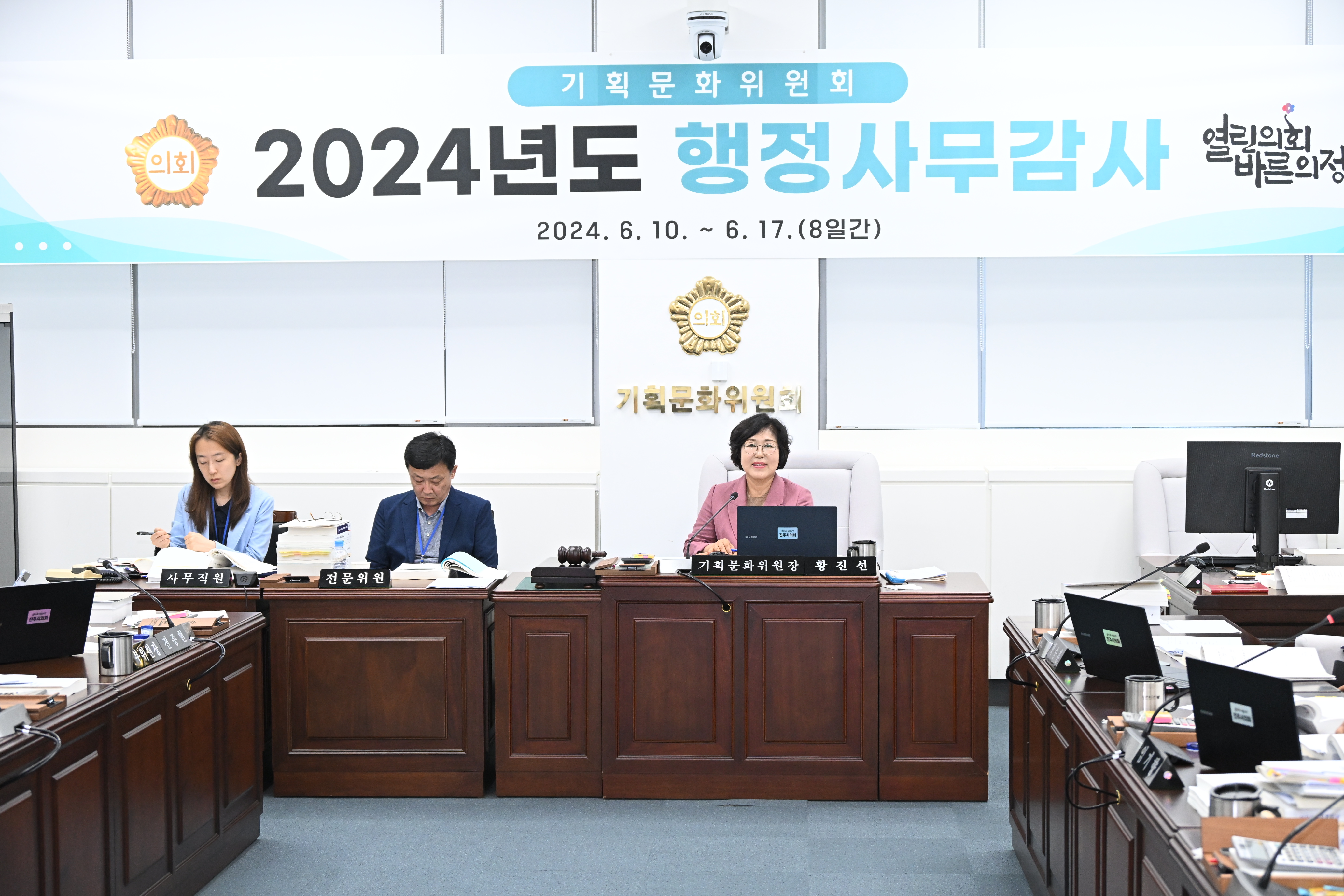 '2024년도 행정사무감사(기획문화위원회)' 게시글의 사진(4) 'DSC_0563.JPG'