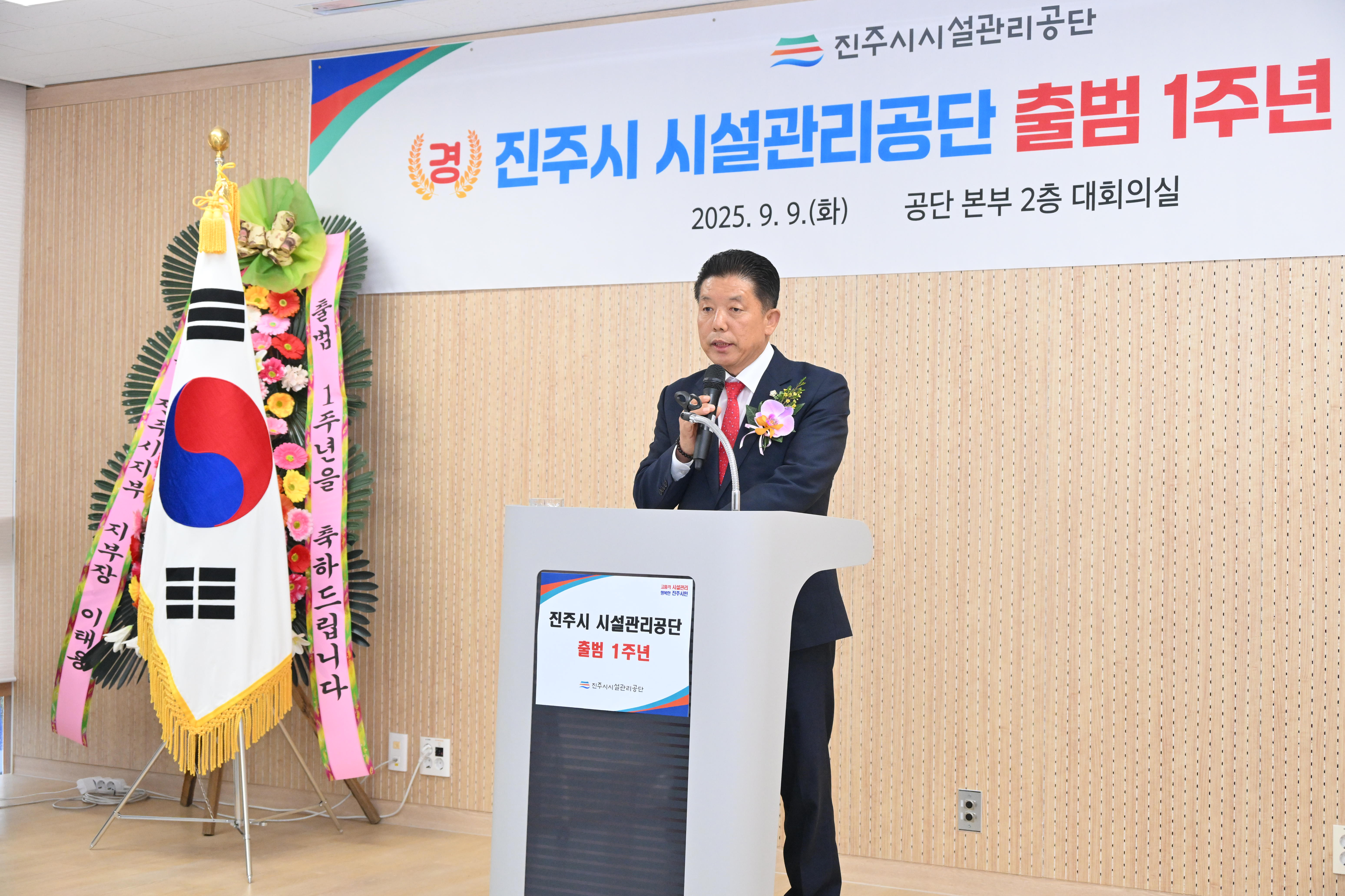 '진주시 시설관리공단 출범 1주년 행사' 게시글의 사진(3) 'DSC_1936.JPG'
