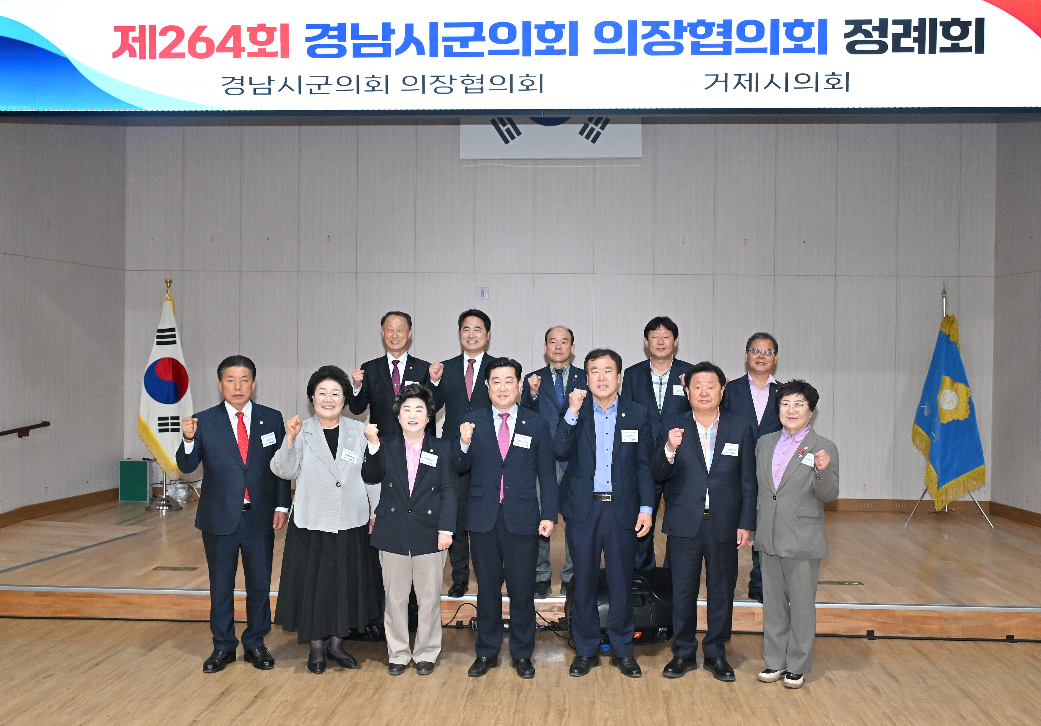 '제264회 경남시군의회의장협의회 정례회' 게시글의 사진(1) 'DSC_4036.JPG'