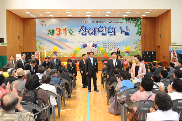 장애인의날 행사 