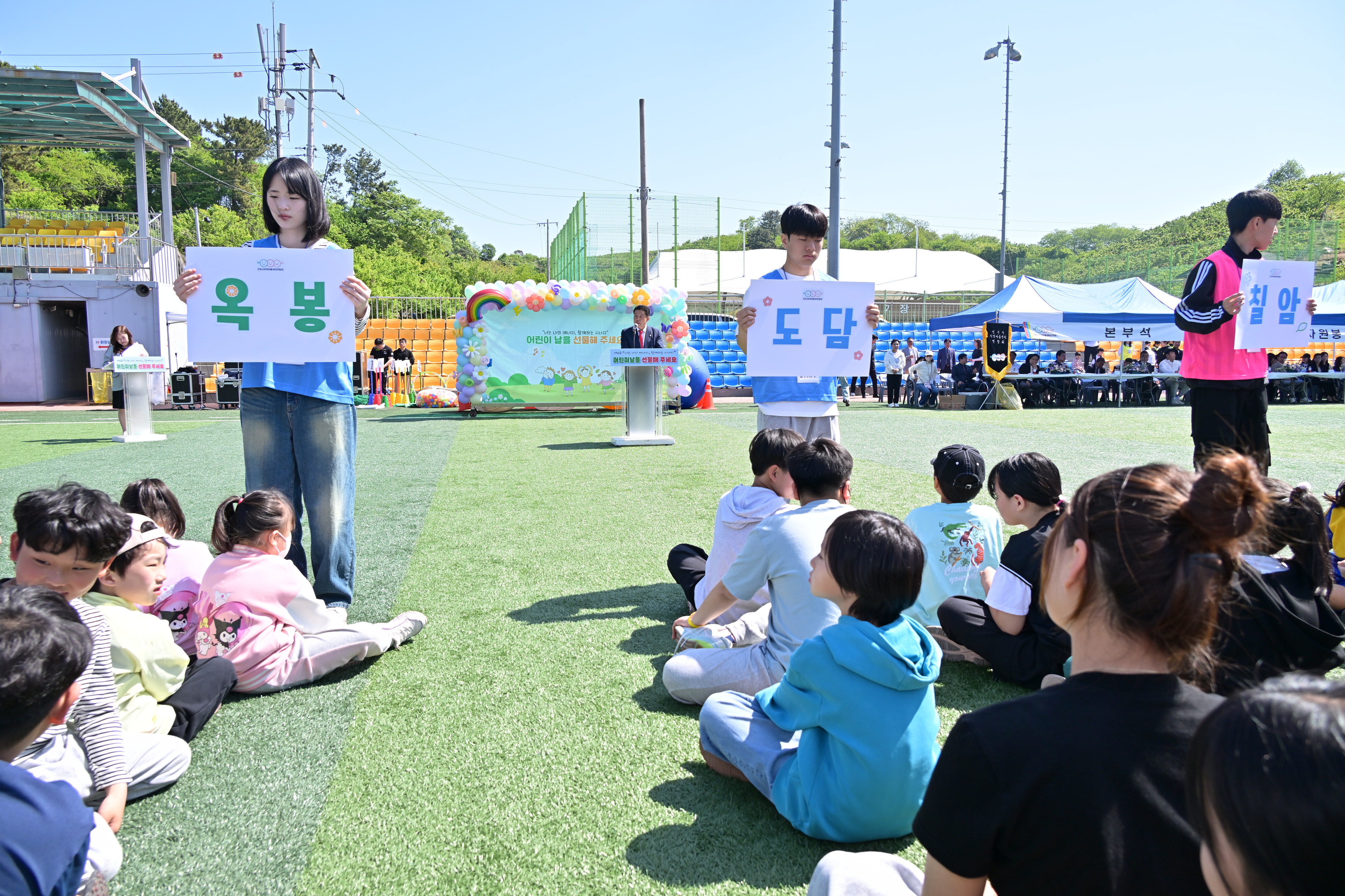 '진주시 지역아동센터연합회 어린이날 기념행사' 게시글의 사진(3) 'DSC_9183.JPG'
