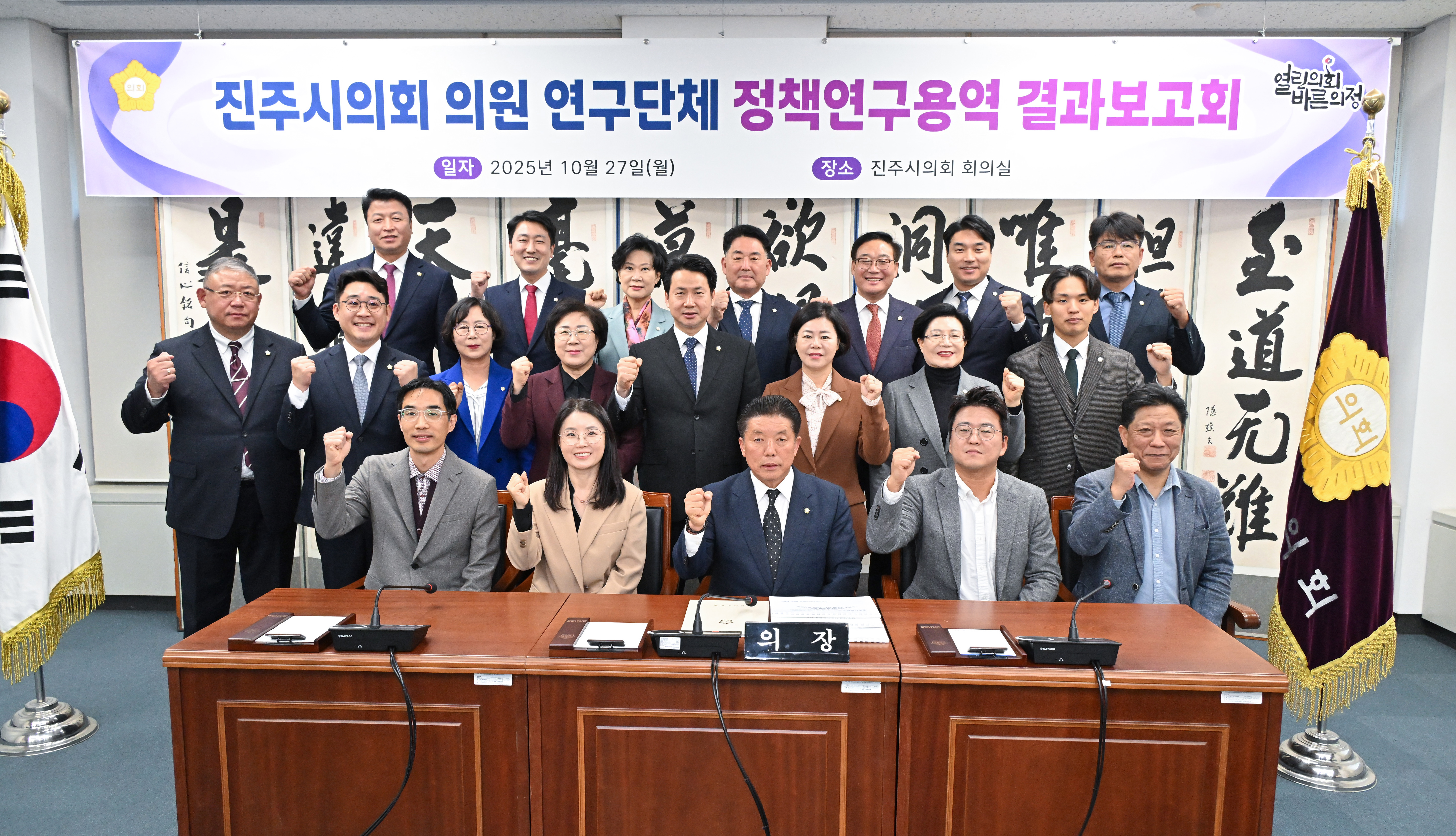 '진주시의회 의원 연구단체 정책용역연구 결과보고회' 게시글의 사진(1) 'DSC_3977.JPG'