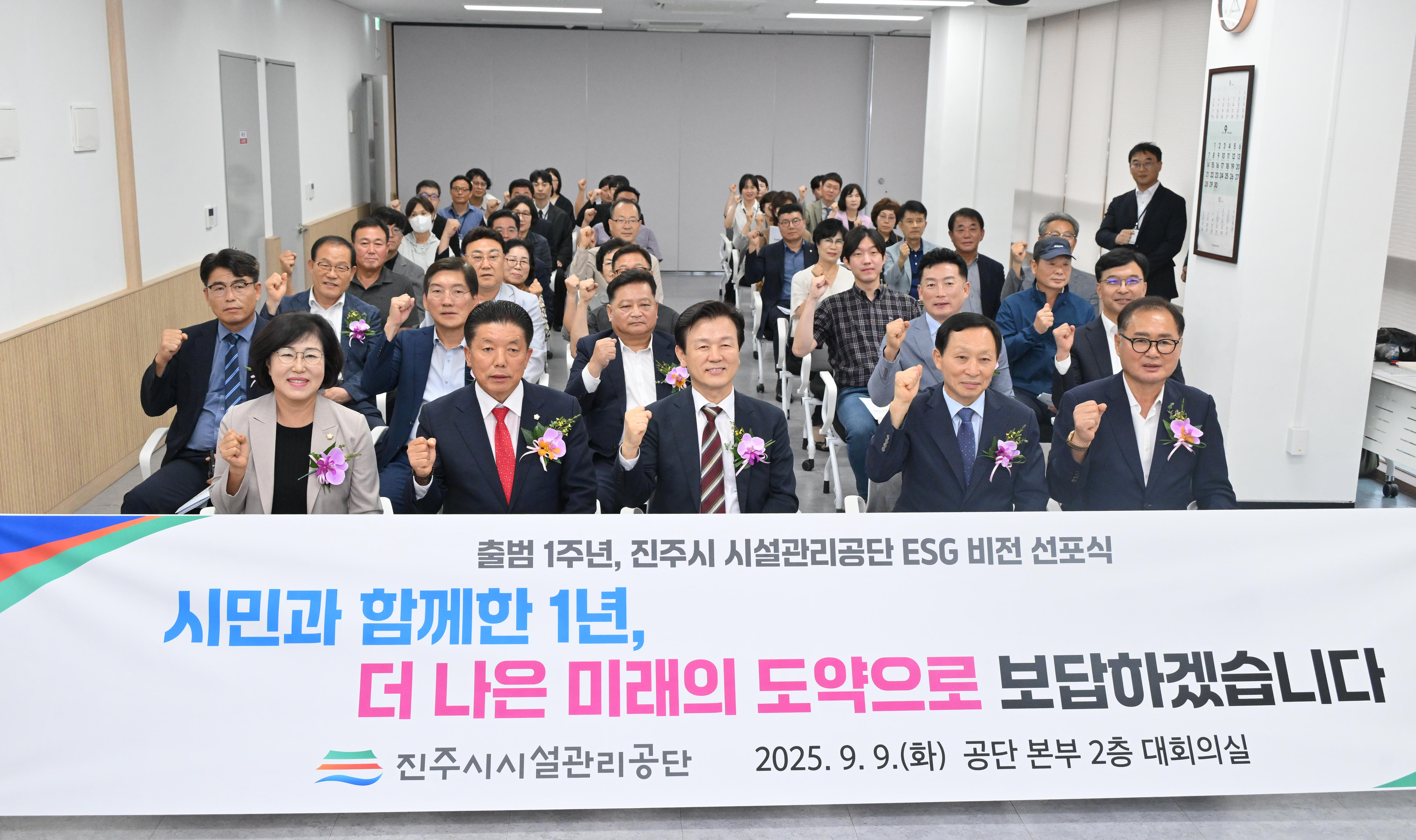 '진주시 시설관리공단 출범 1주년 행사' 게시글의 사진(2) 'DSC_2007.JPG'
