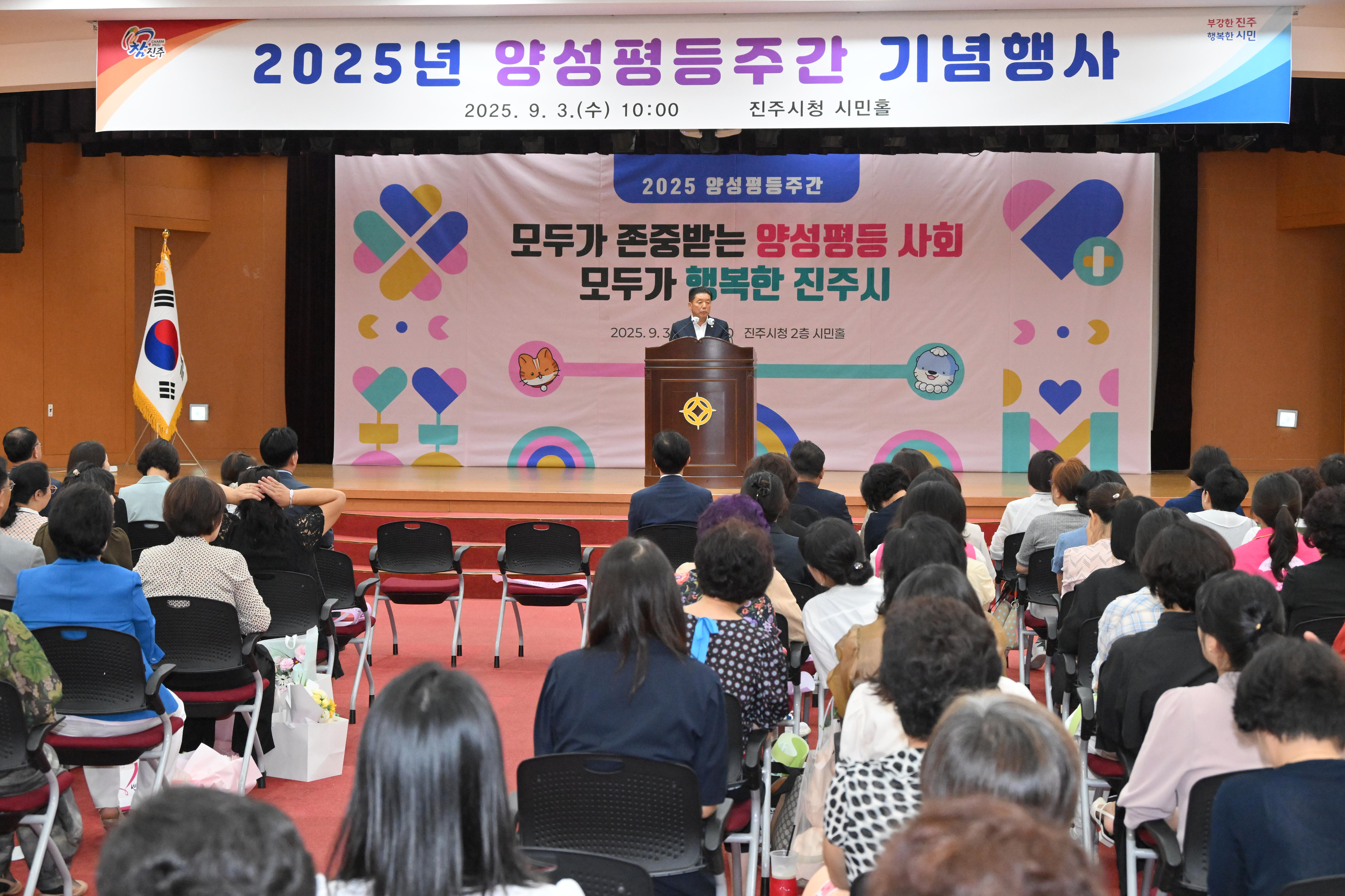 '2025 양성평등주간 기념행사' 게시글의 사진(7) 'DSC_2408.JPG'