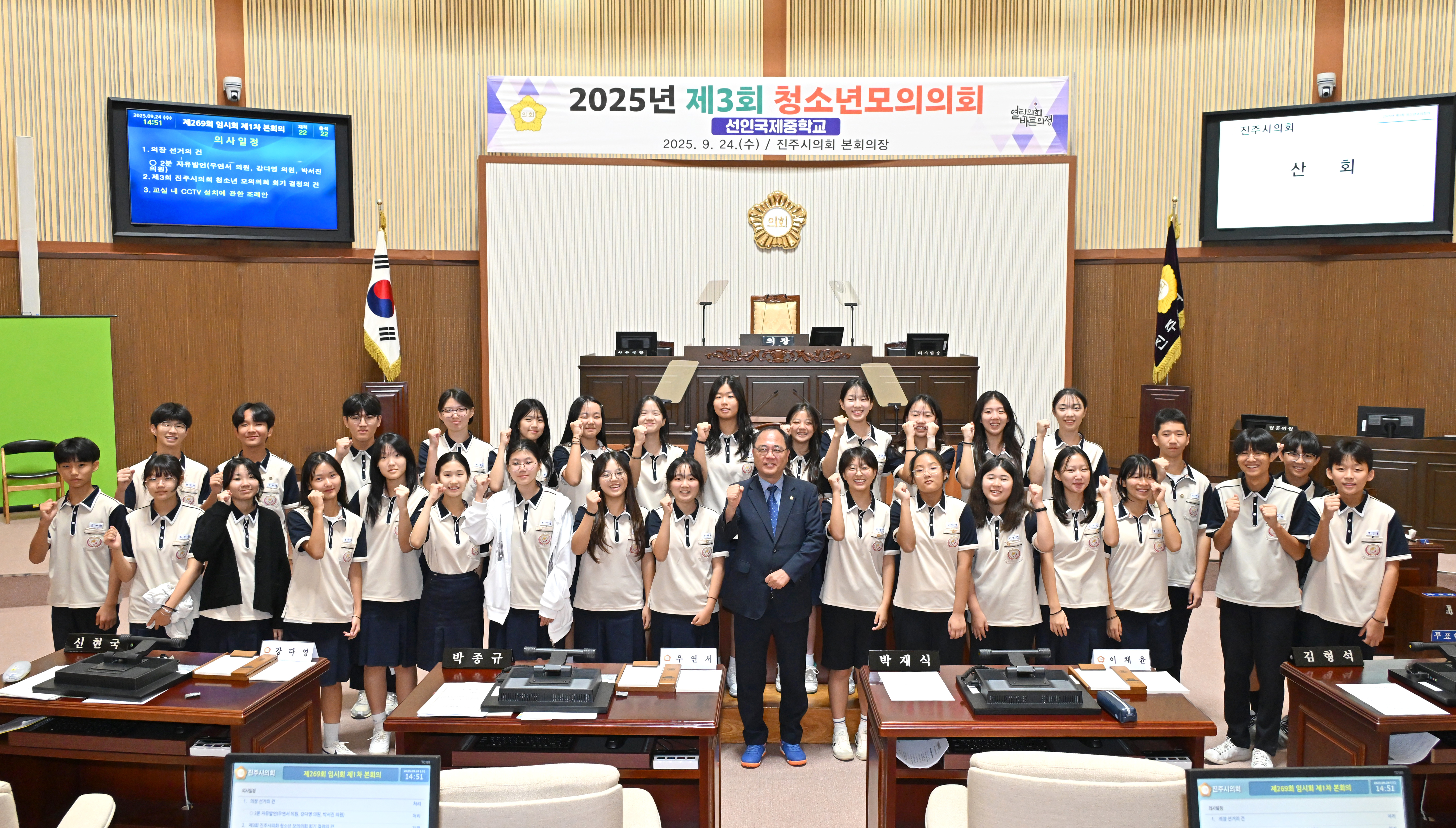 '2025년 제3회 청소년 모의의회' 게시글의 사진(1) '보도자료 단체사진1.JPG'