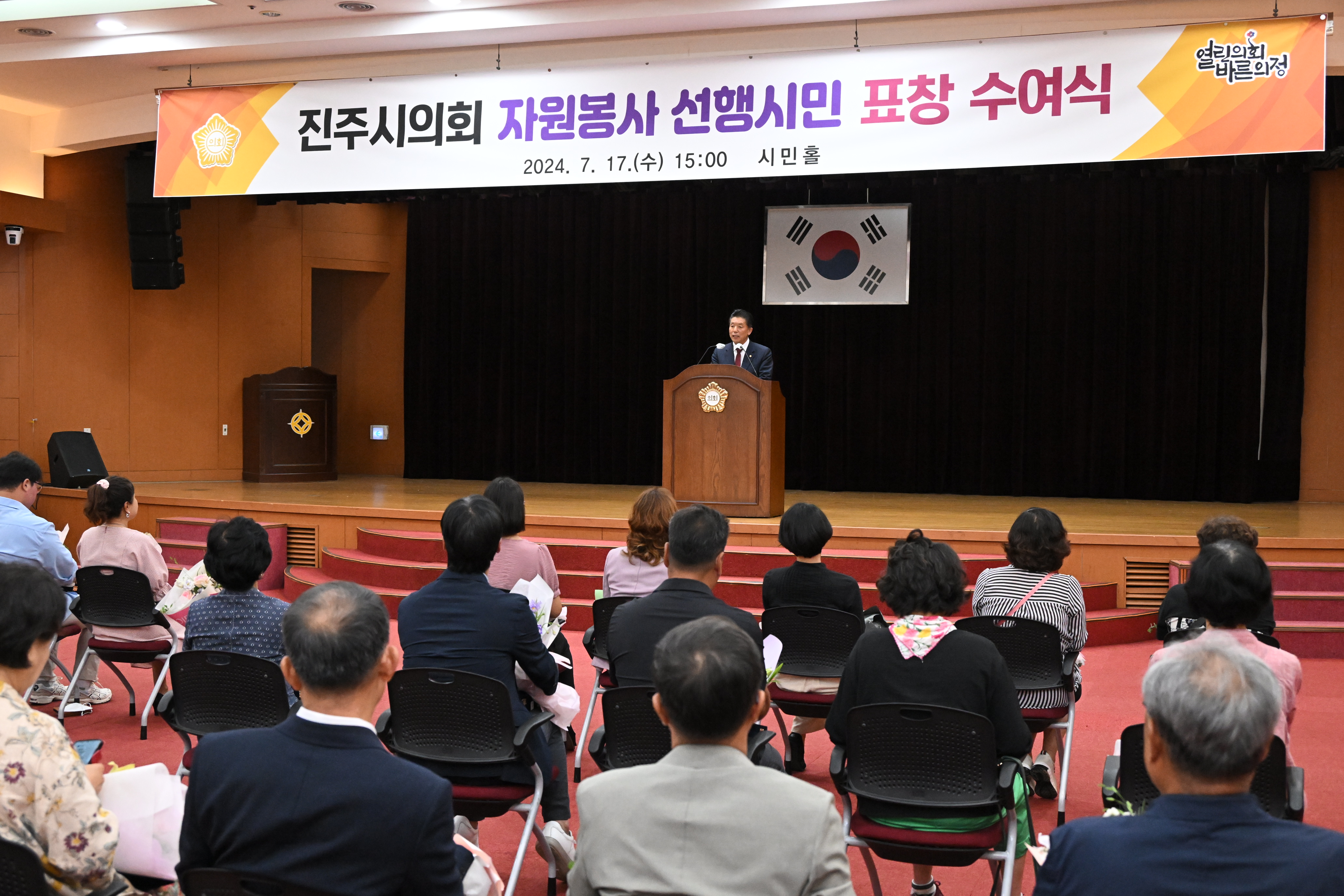 '진주시의회 자원봉사 선행시민 표창 수여식' 게시글의 사진(5) 'DSC_0303.JPG'