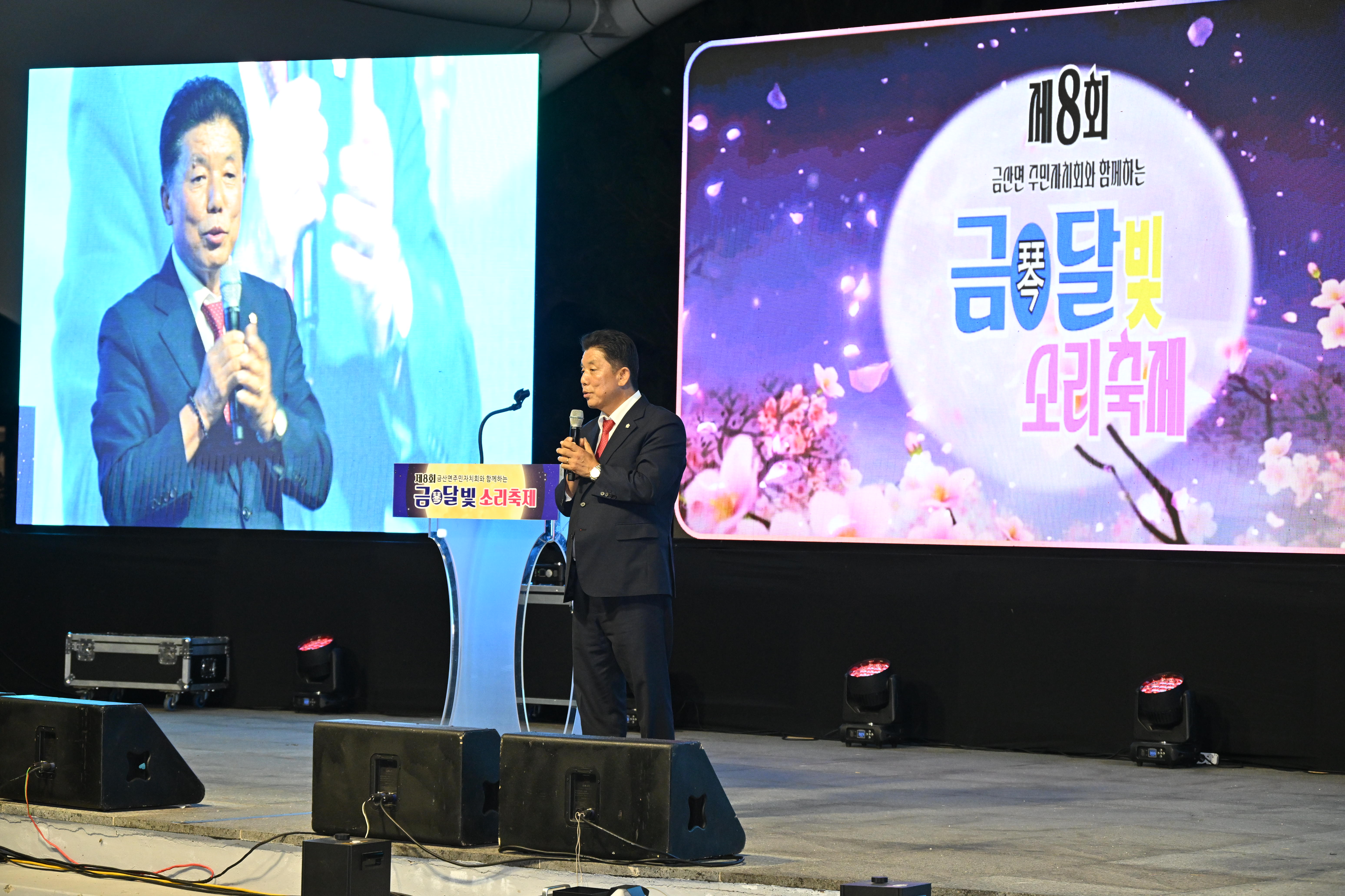 '제8회 금 달빛 소리축제' 게시글의 사진(3) 'DSC_4013.JPG'