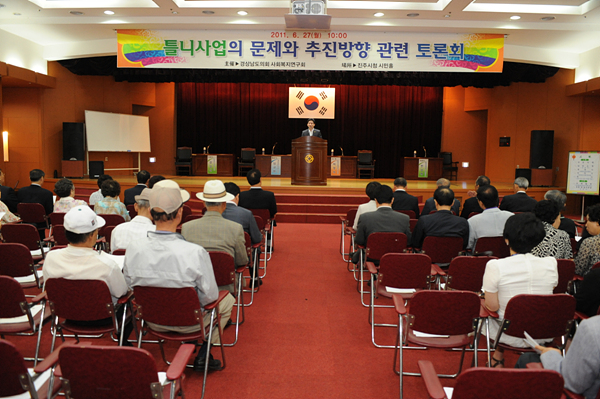 틀니사업의 문제와 추진방향 관련 토론회