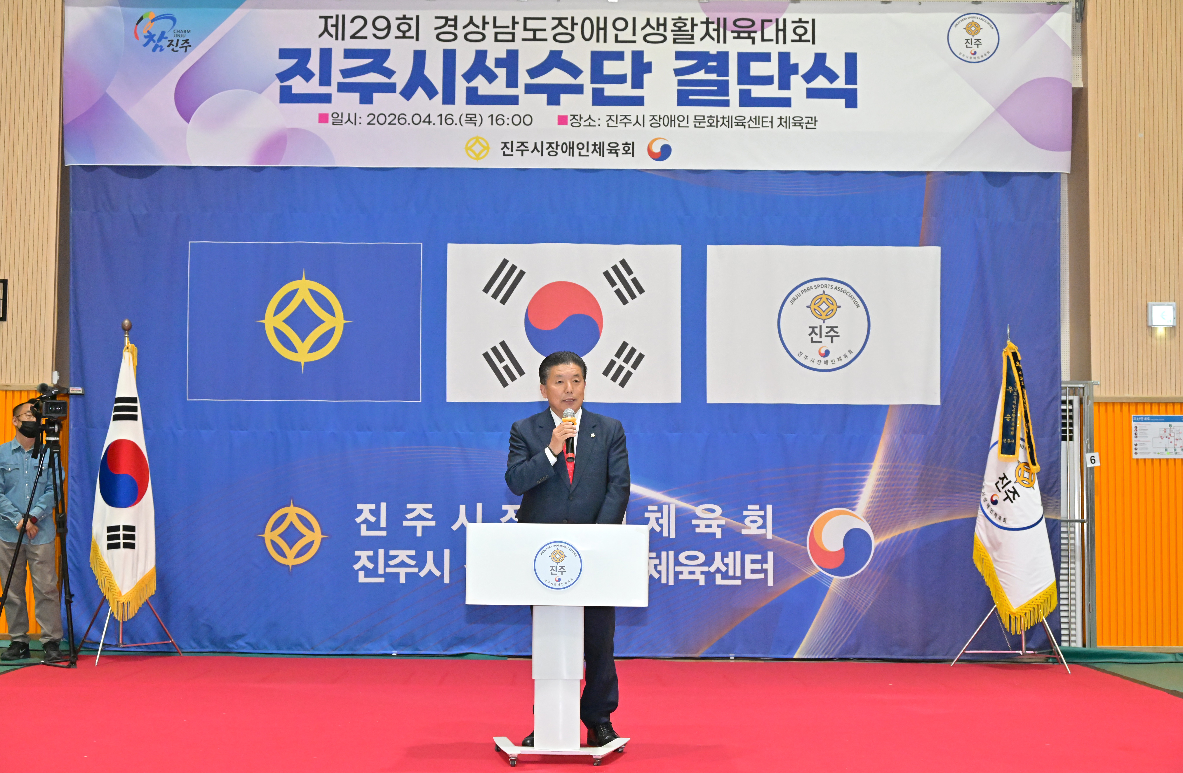 '제29회 경남장애인생활체육대회 진주시선수단 결단식' 게시글의 사진(3) 'DSC_6597.JPG'