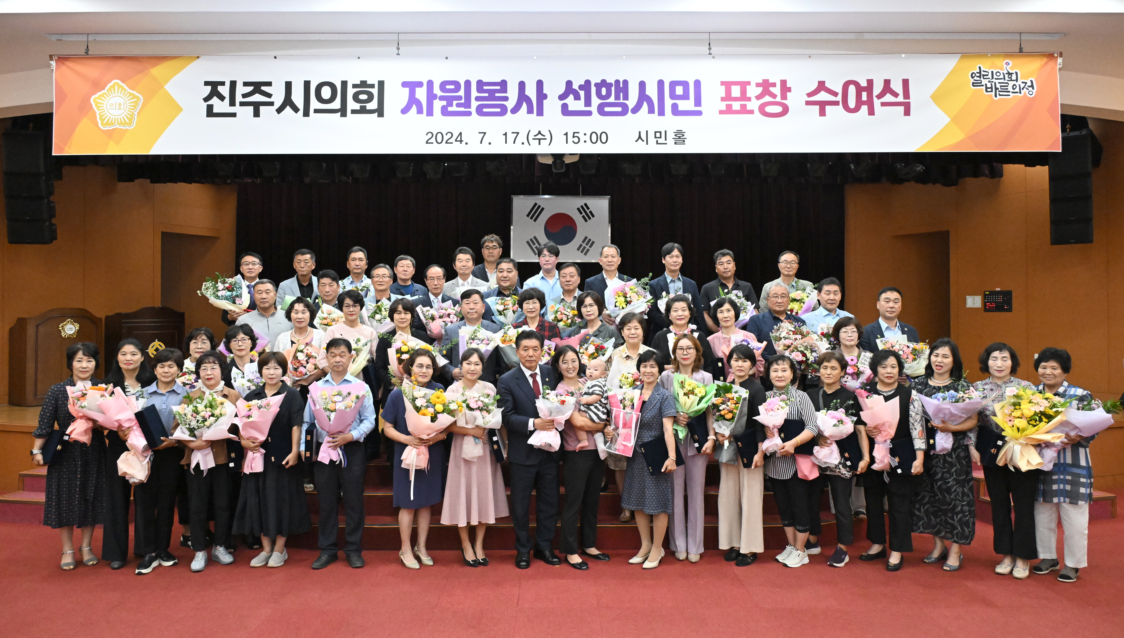 '진주시의회 자원봉사 선행시민 표창 수여식' 게시글의 사진(2) '보도자료용 사진2 (2).JPG'