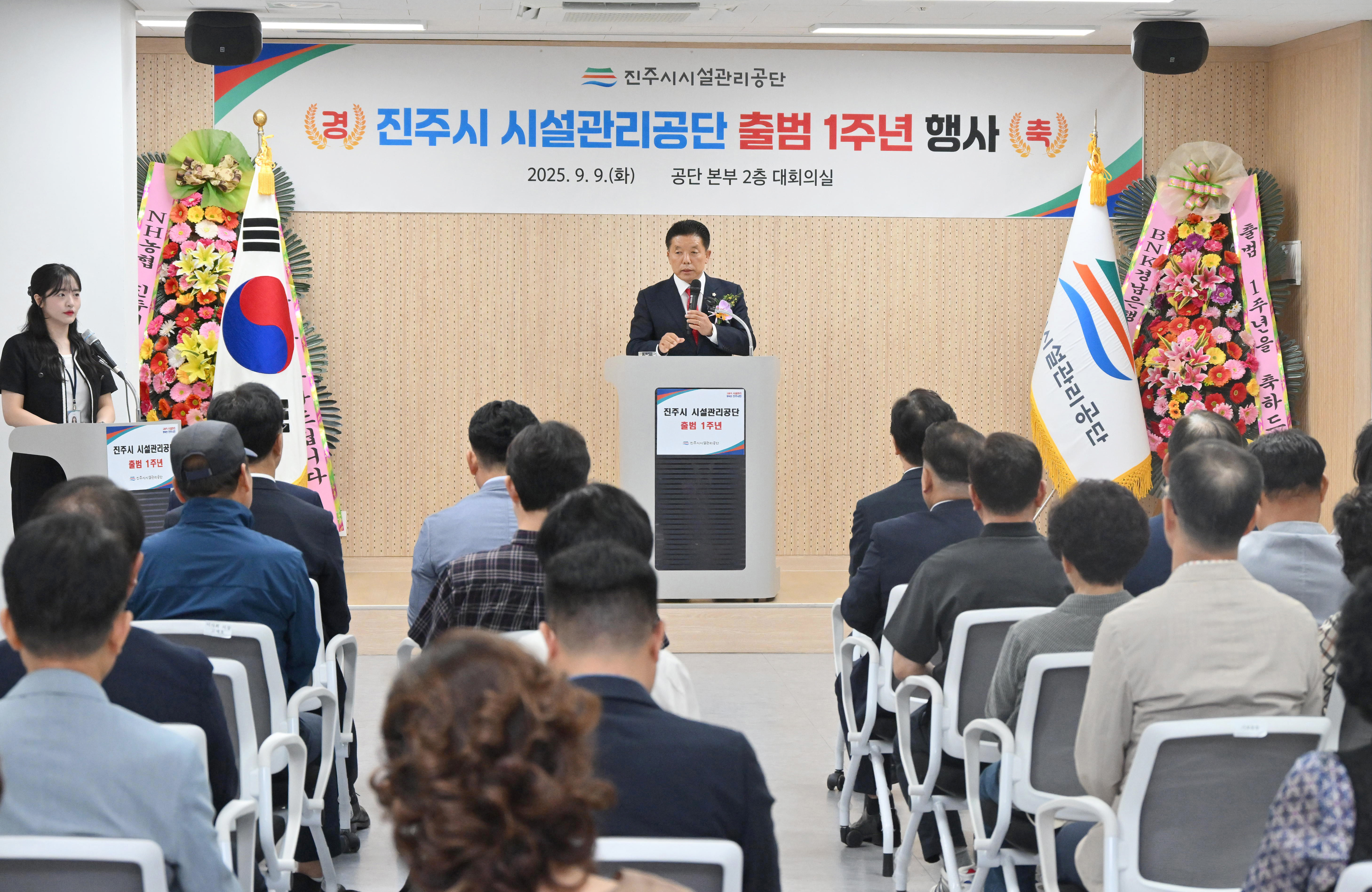 '진주시 시설관리공단 출범 1주년 행사' 게시글의 사진(6) 'DSC_1854.JPG'