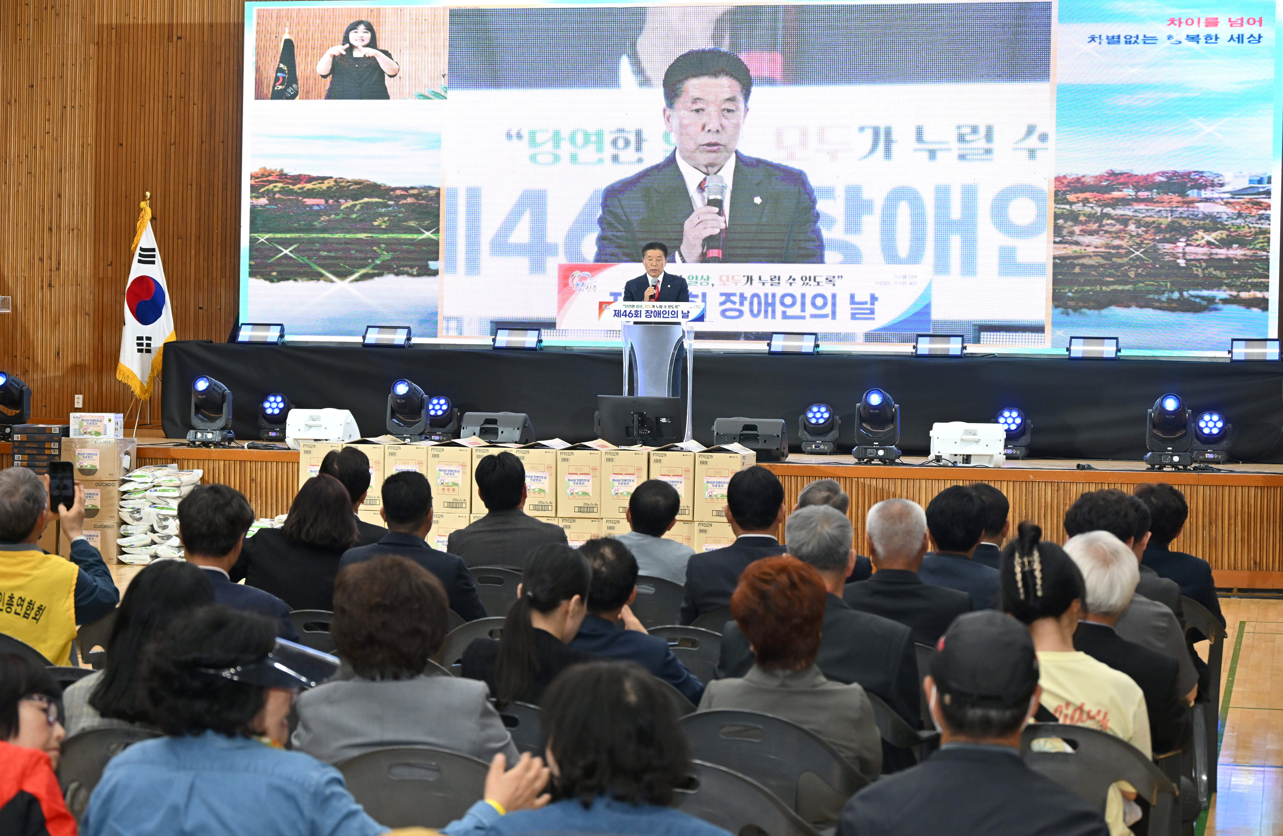 '제46회 장애인의 날 기념행사' 게시글의 사진(3) 'DSC_5061.JPG'
