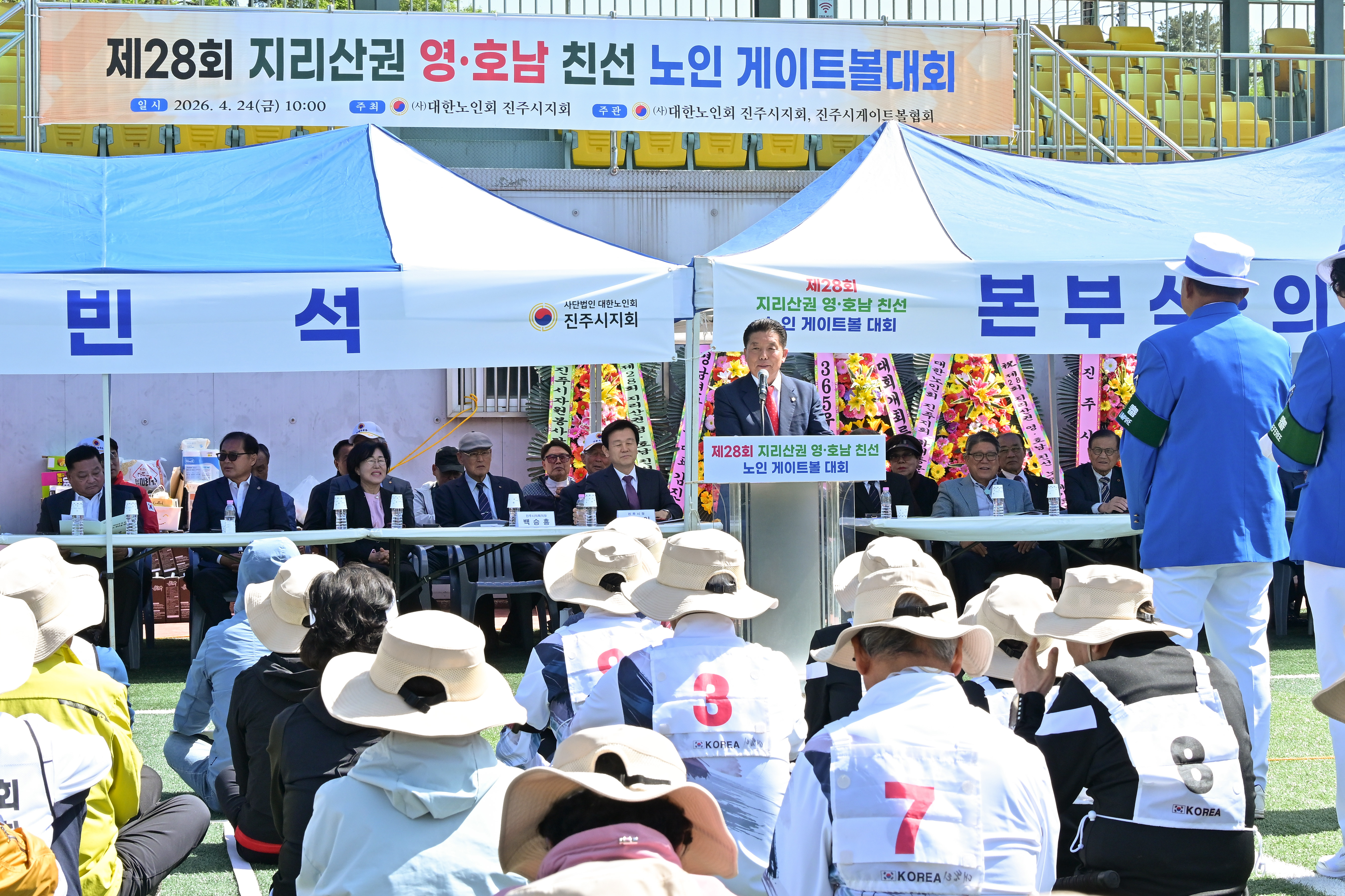 '제28회 지리산권 영호남 친선노인게이트볼대회' 게시글의 사진(2) 'DSC_8453.JPG'