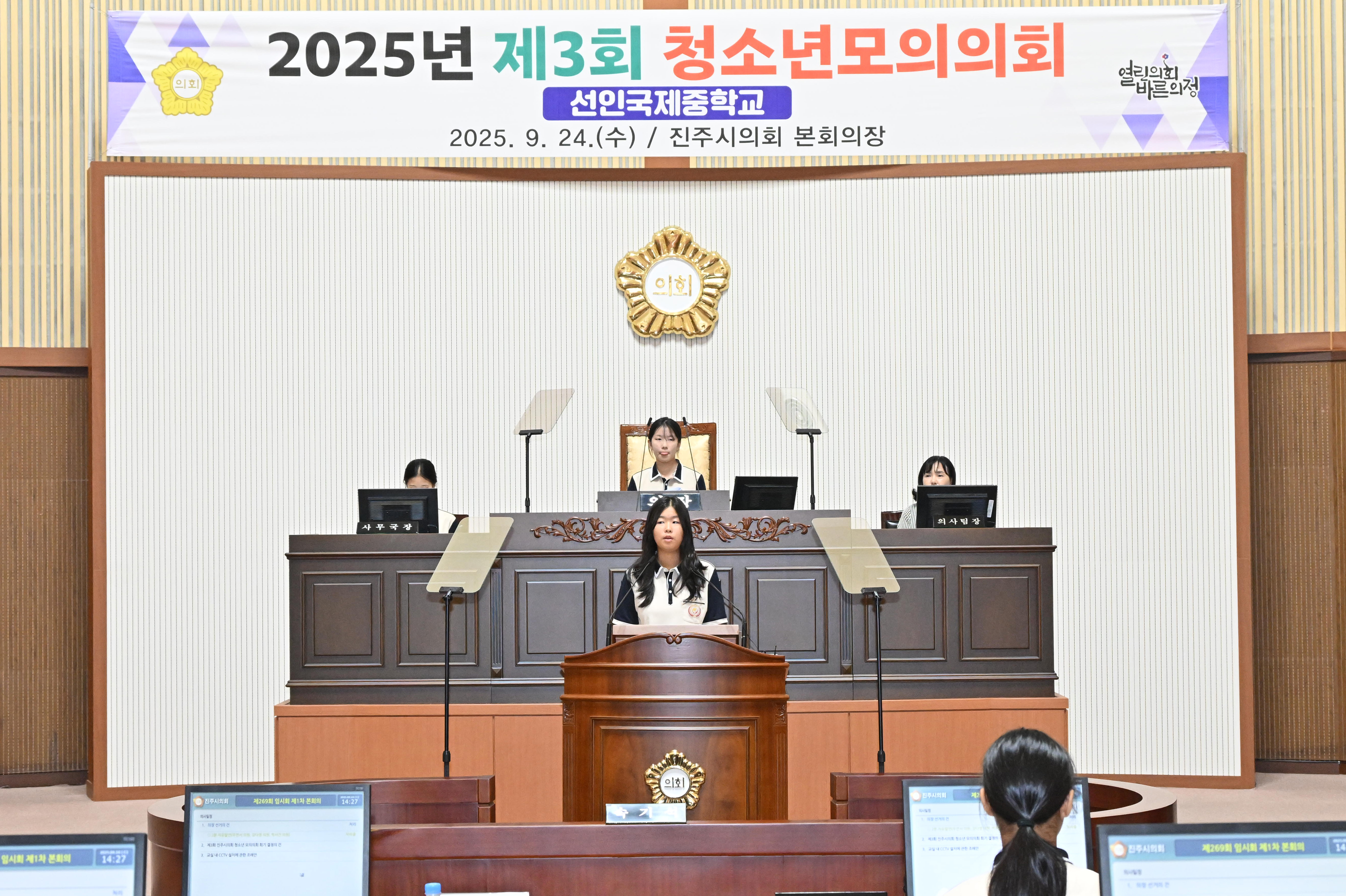 '2025년 제3회 청소년 모의의회' 게시글의 사진(8) 'DSC_5042.JPG'
