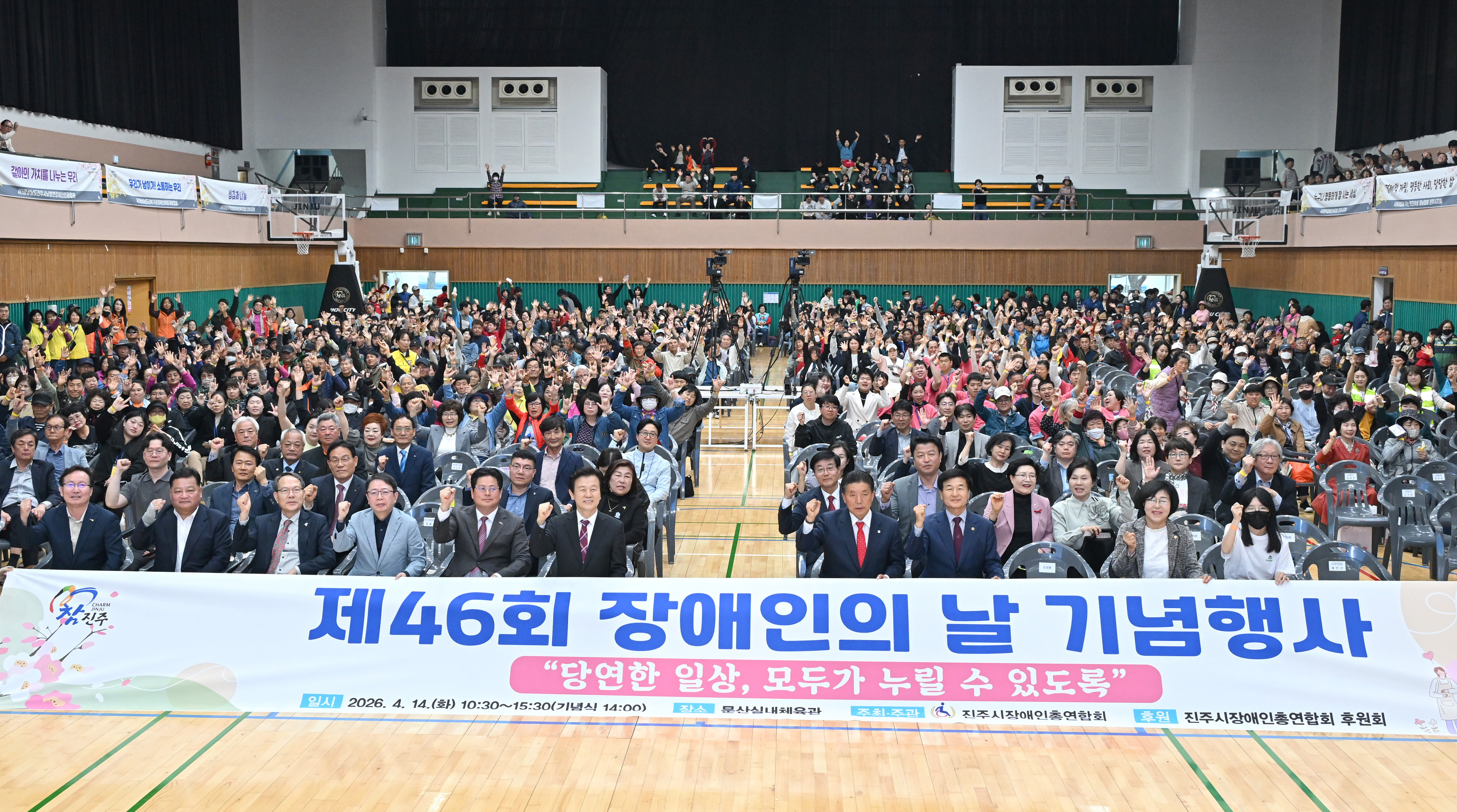 '제46회 장애인의 날 기념행사' 게시글의 사진(1) 'DSC_5296.JPG'