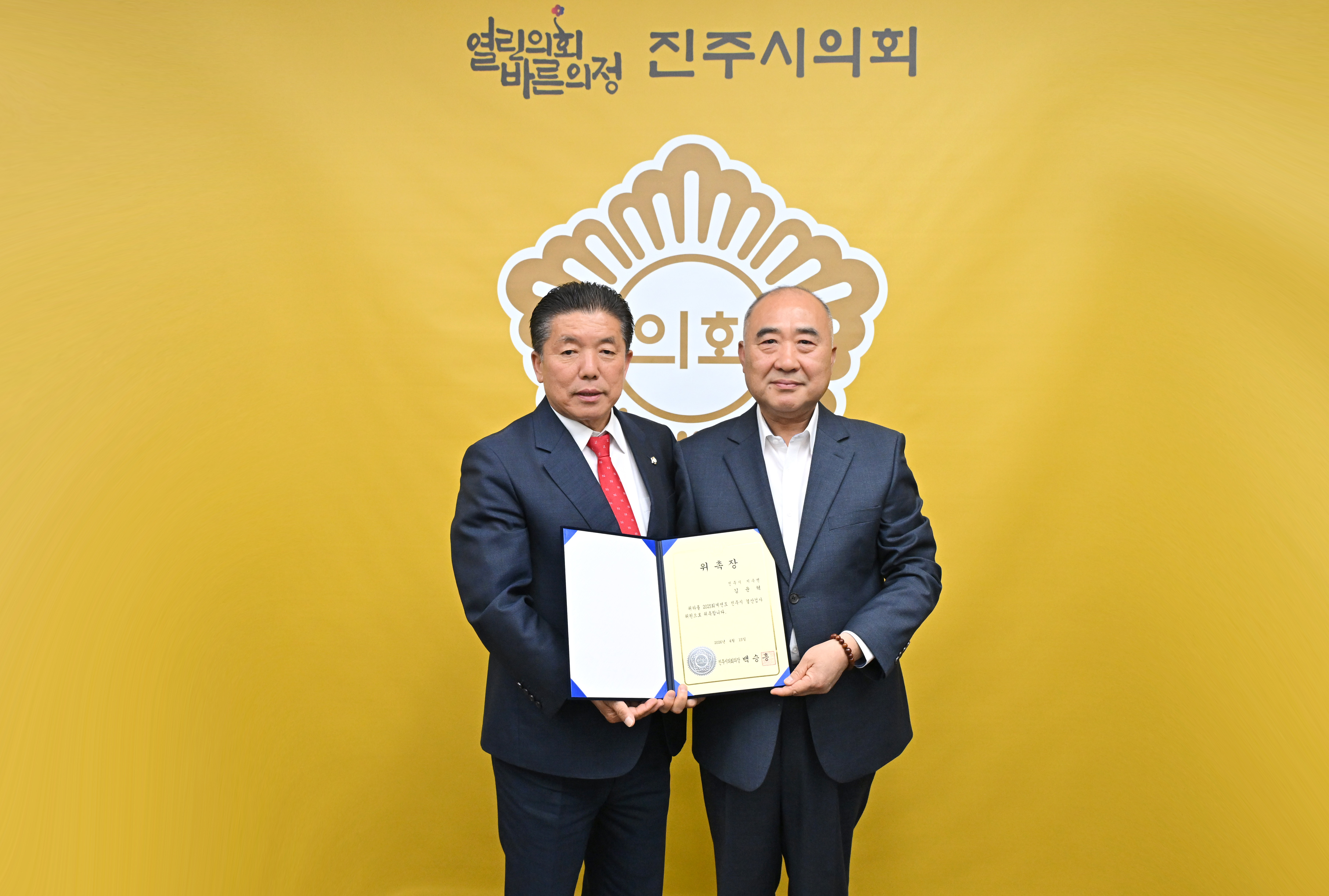 '2025 회계연도 결산검사위원 위촉식' 게시글의 사진(7) 'DSC_5559.JPG'