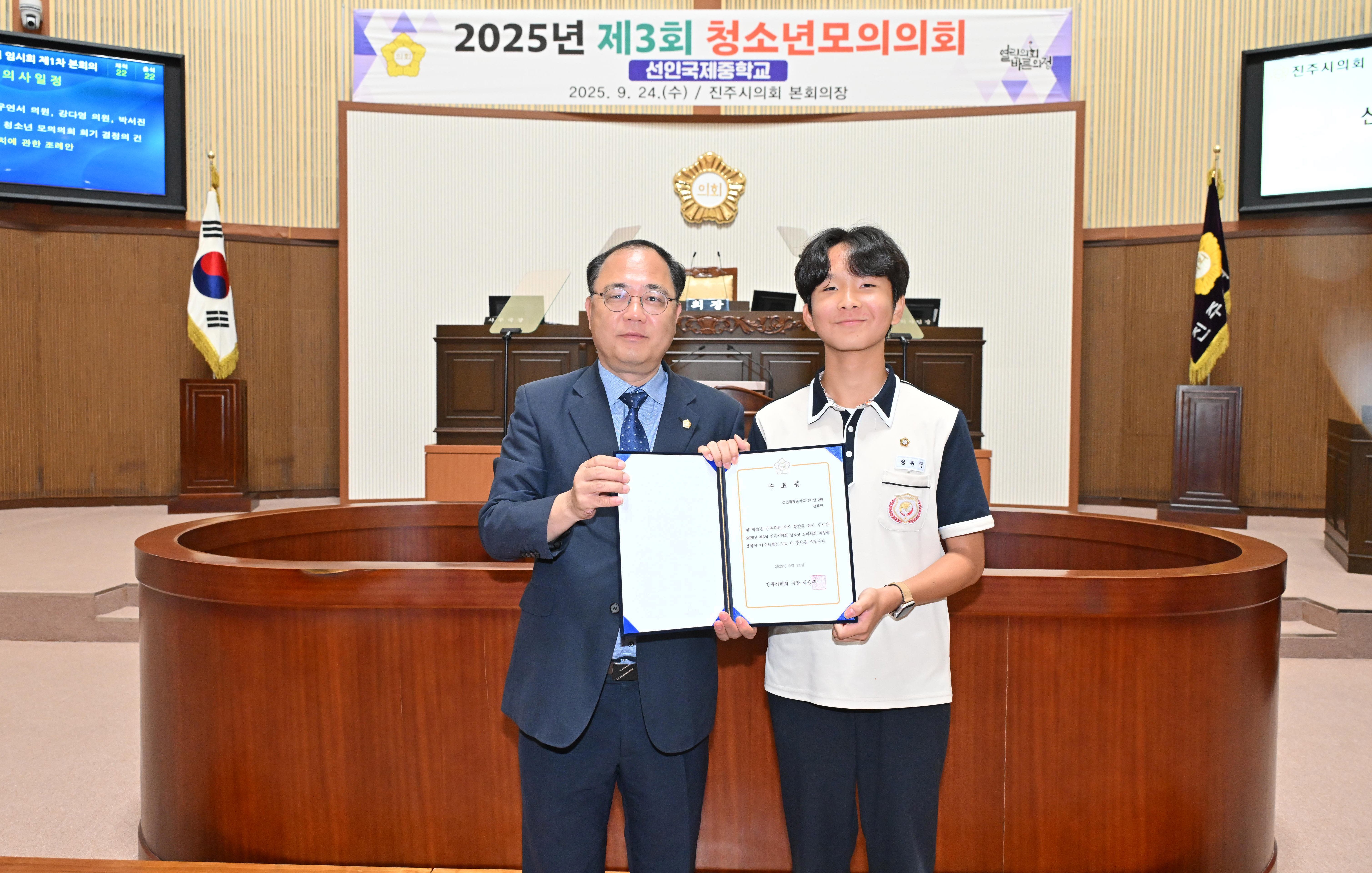 '2025년 제3회 청소년 모의의회' 게시글의 사진(10) 'DSC_5627.JPG'