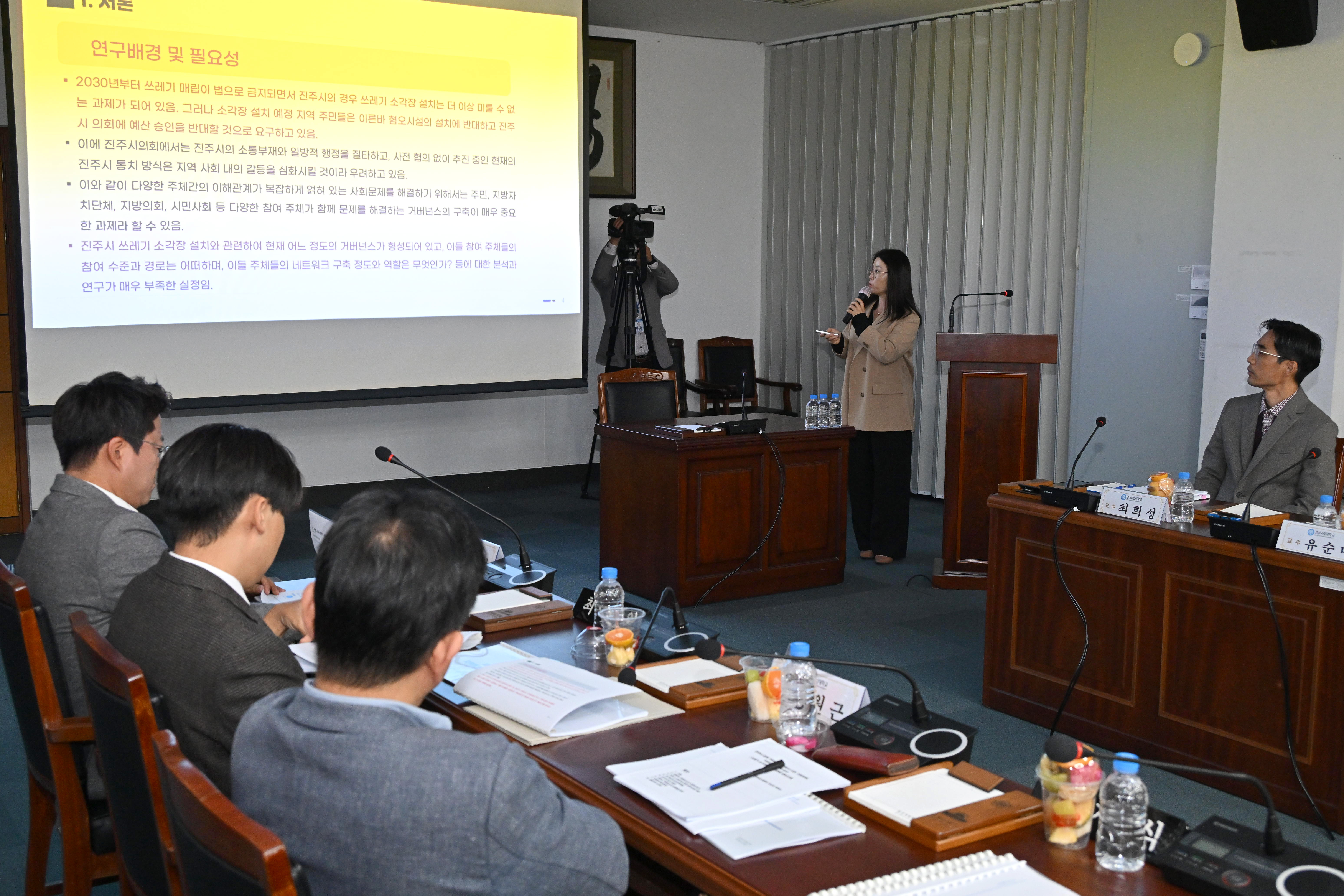 '진주시의회 의원 연구단체 정책용역연구 결과보고회' 게시글의 사진(4) 'DSC_4196.JPG'