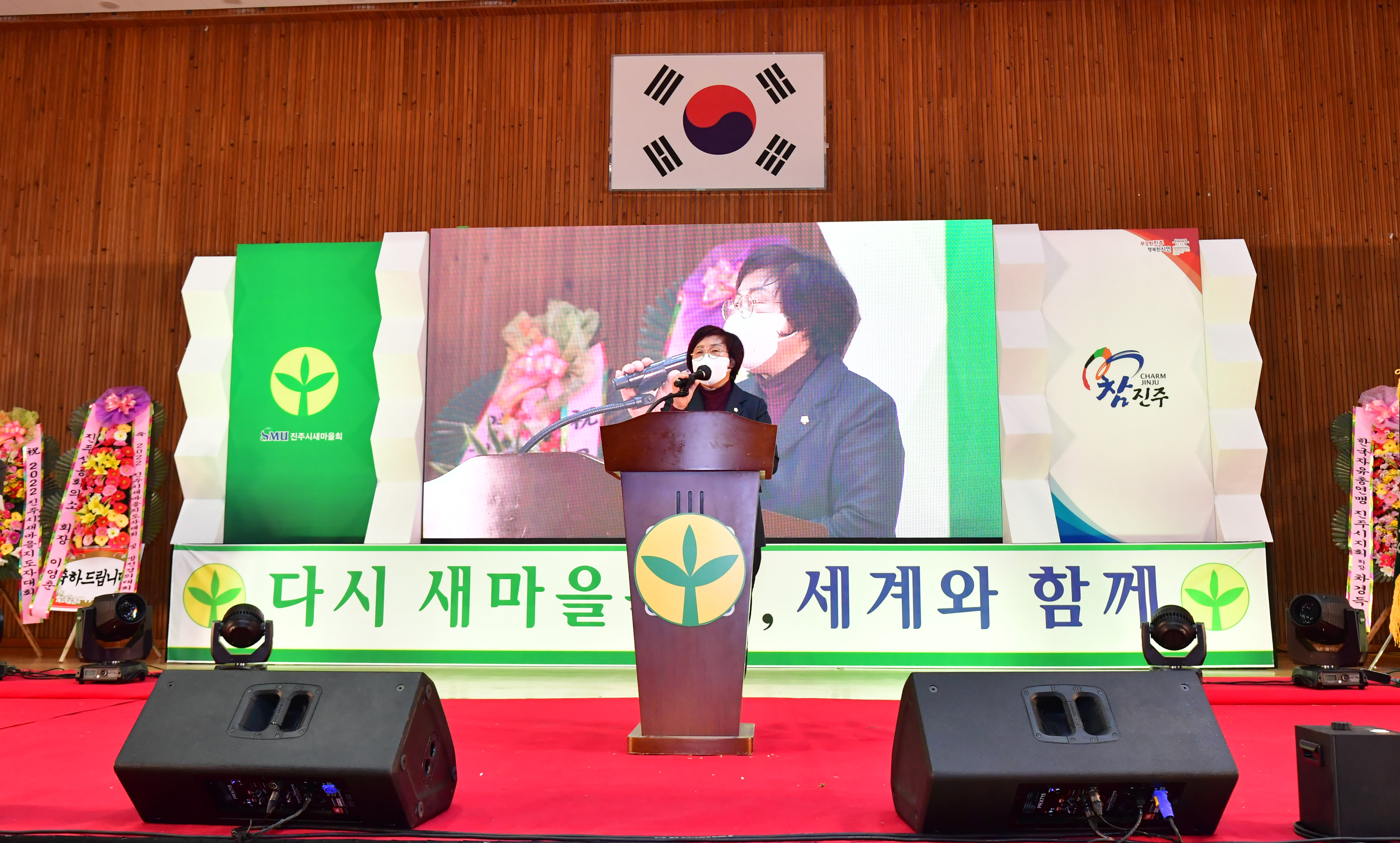 '2022 진주시새마을지도자대회 및 발전결의대회' 게시글의 사진(1) 'COU_2374.JPG'