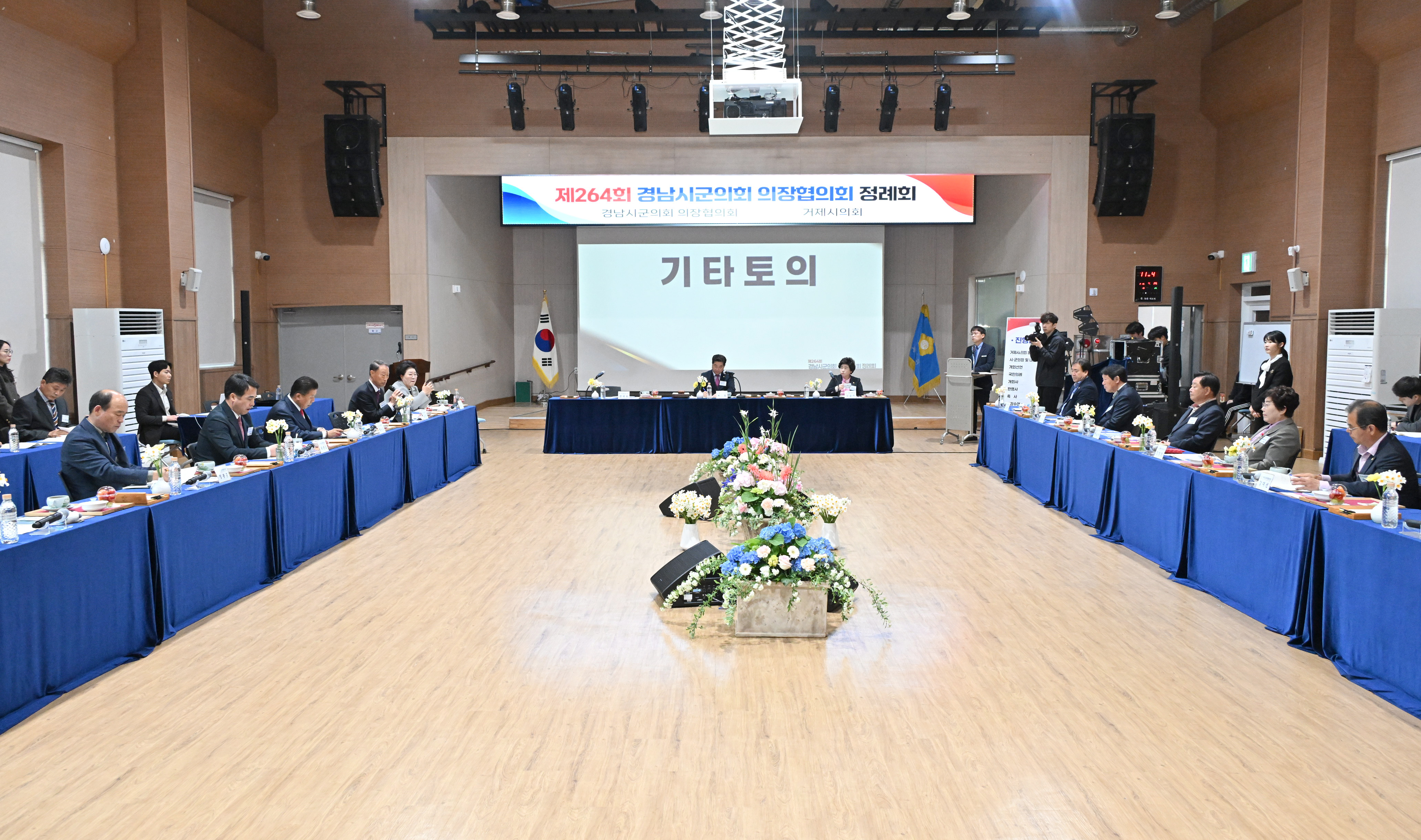 '제264회 경남시군의회의장협의회 정례회' 게시글의 사진(2) 'DSC_3918.JPG'