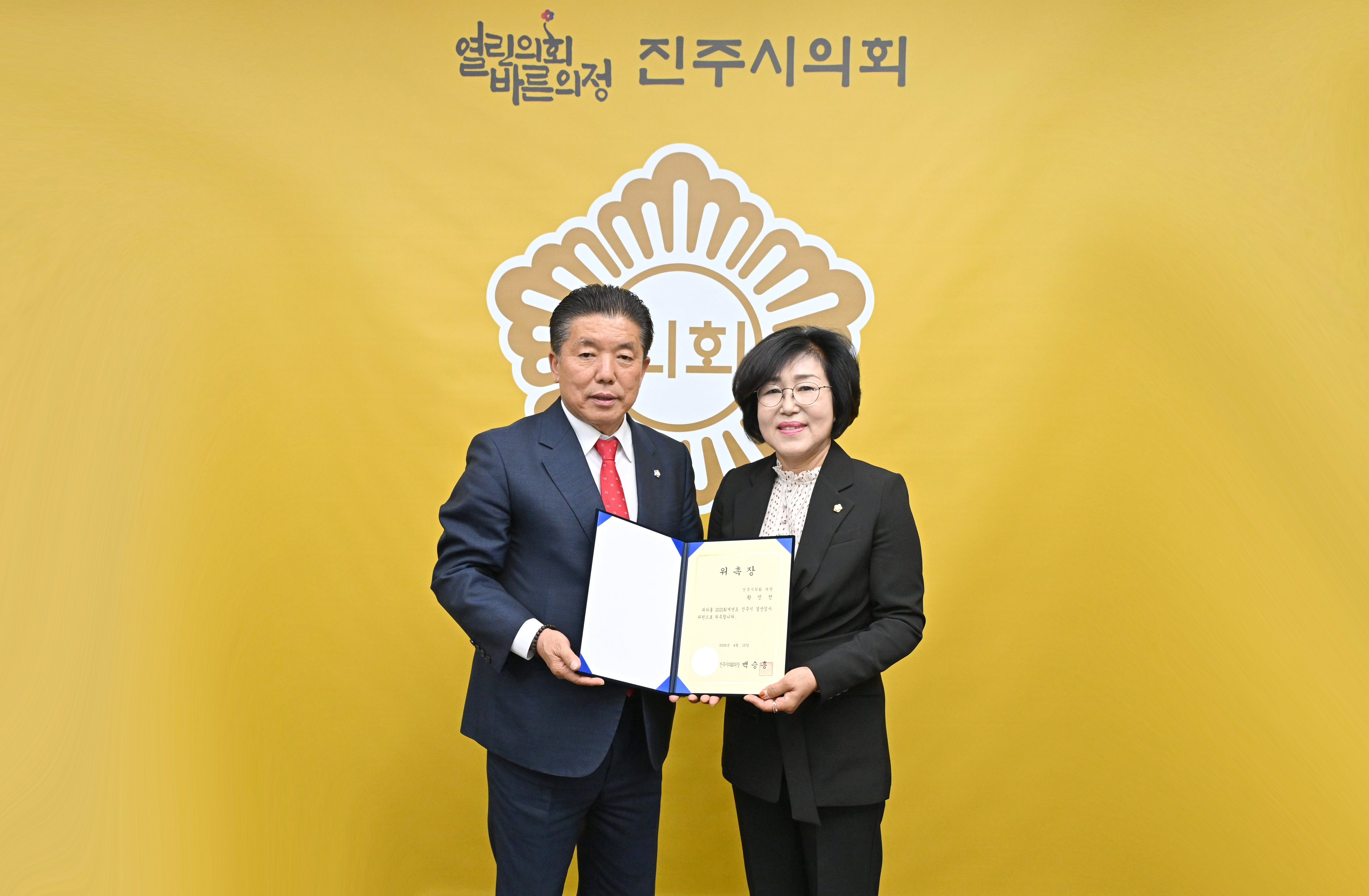 '2025 회계연도 결산검사위원 위촉식' 게시글의 사진(3) 'DSC_5416.JPG'