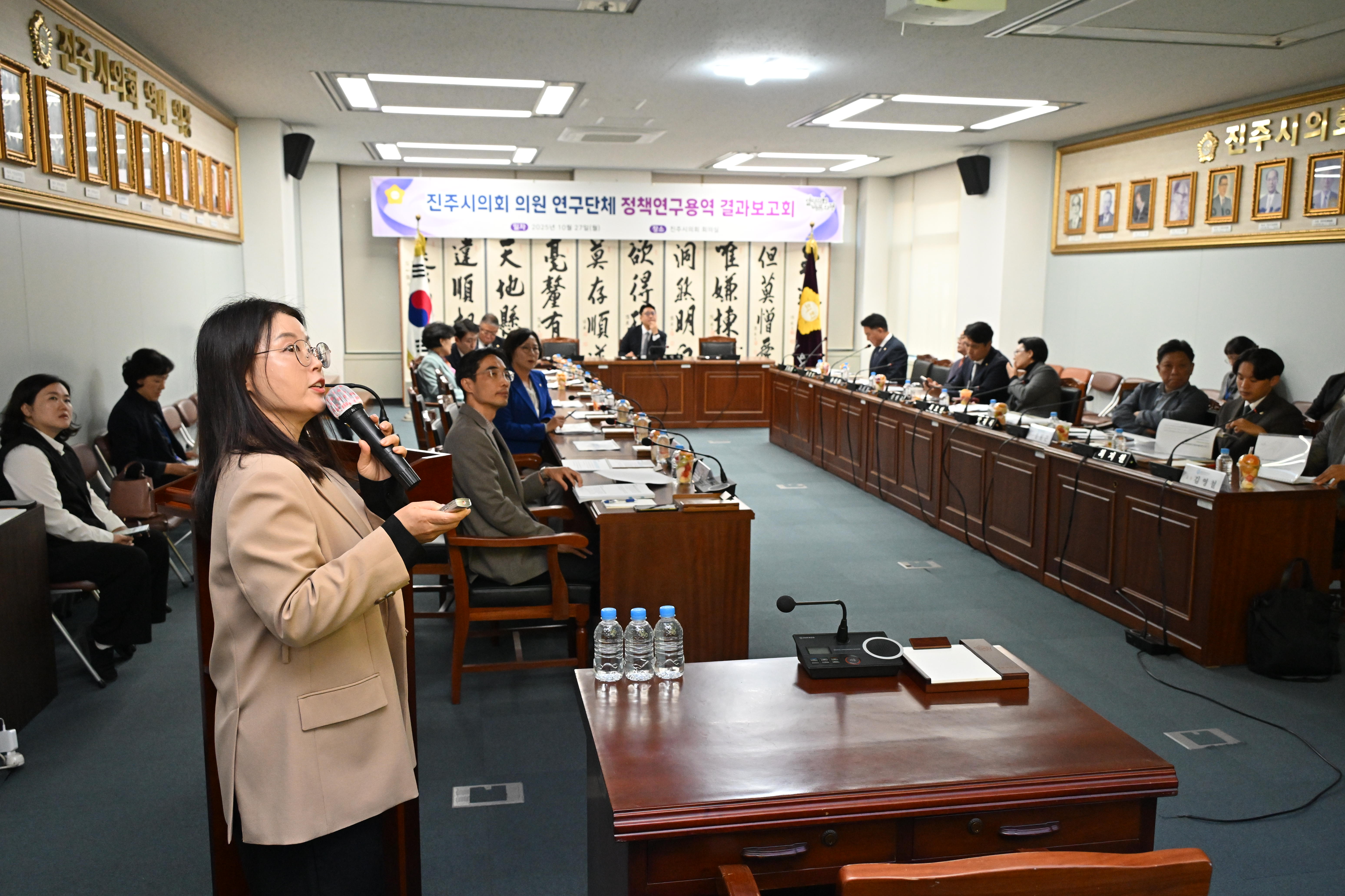 '진주시의회 의원 연구단체 정책용역연구 결과보고회' 게시글의 사진(3) 'DSC_4213.JPG'
