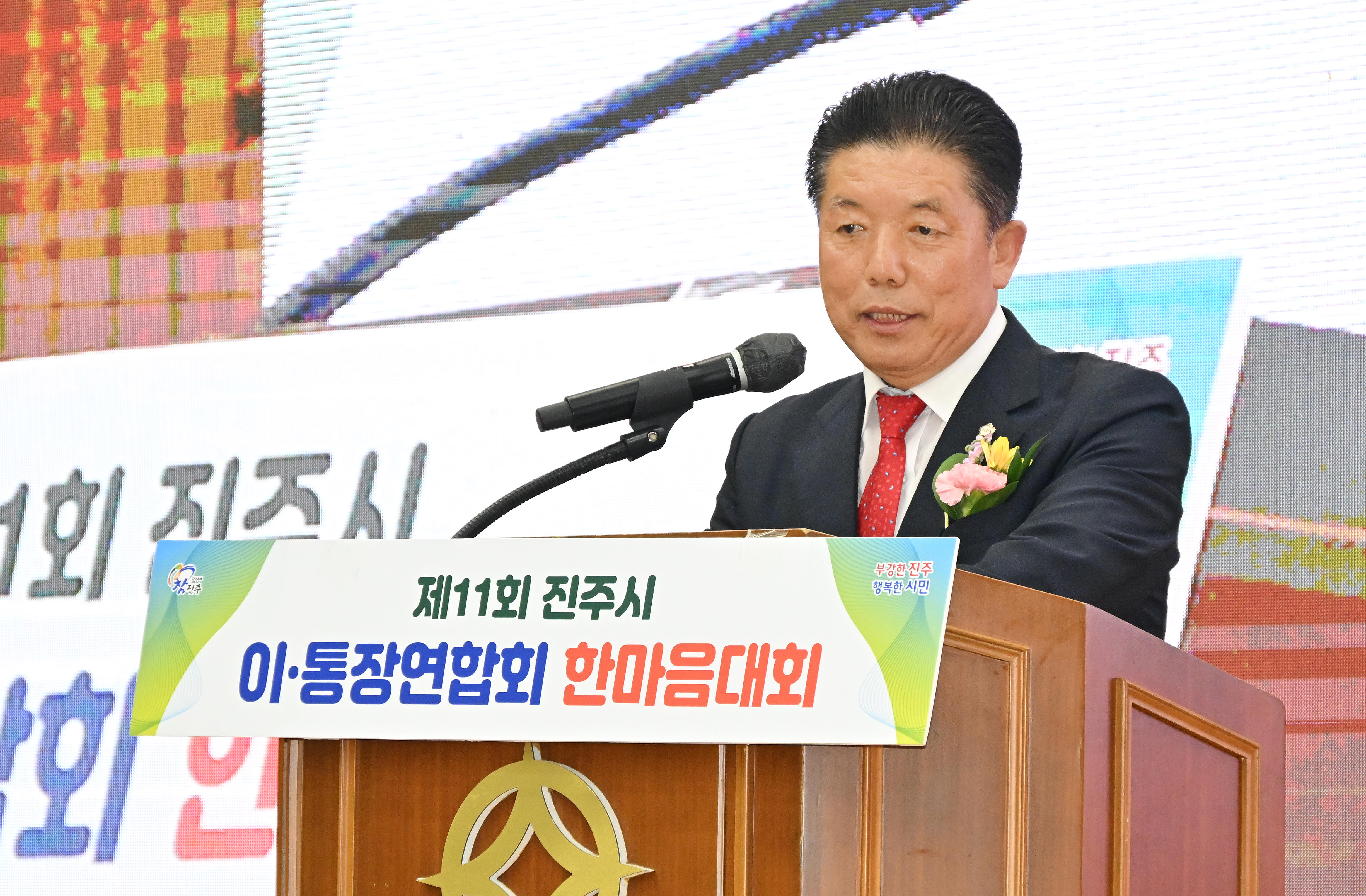 '제11회 진주시 이통장연합회 한마음대회' 게시글의 사진(4) 'DSC_4396.JPG'