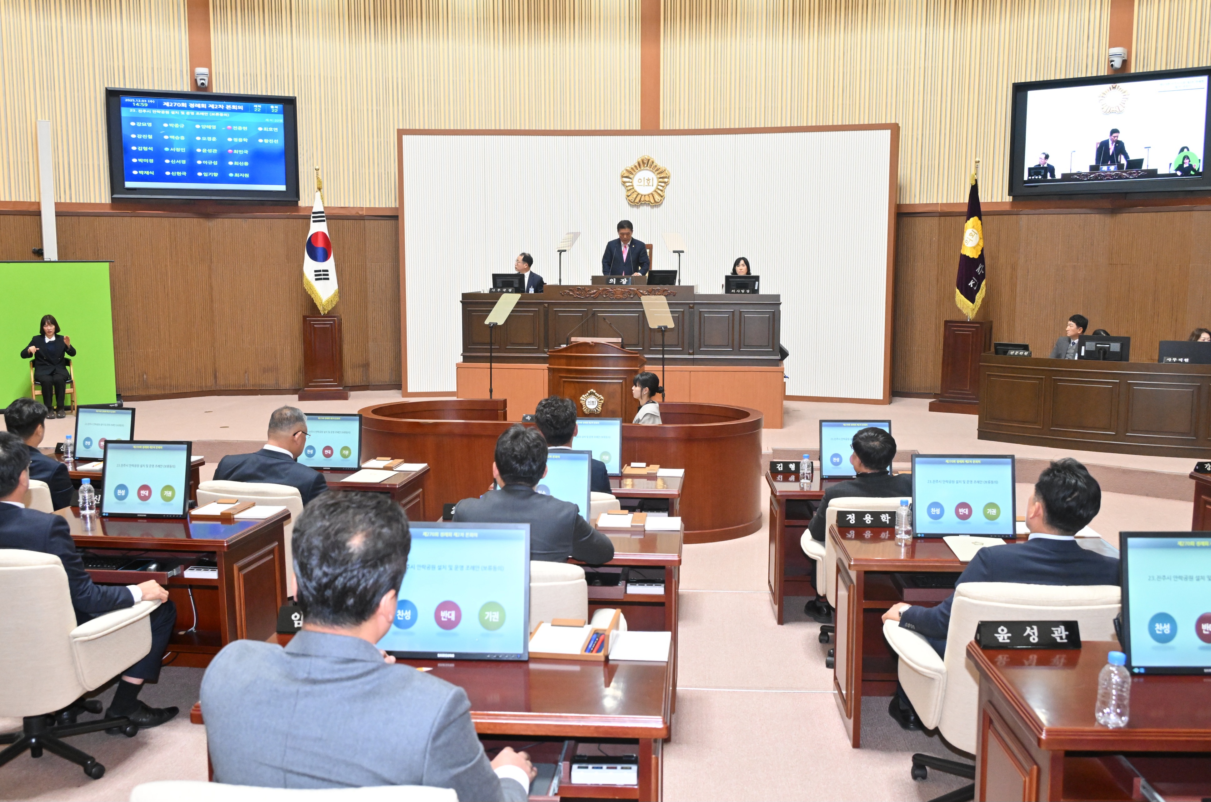 '제270회 제2차 정례회 제2차 본회의 (진주시 안락공원 설치 및 운영 조례안 표결(보류동의) )' 게시글의 사진(1) '진주시 안락공원 설치 및 운영 조례안 표결(보류동의) (4).jpg'