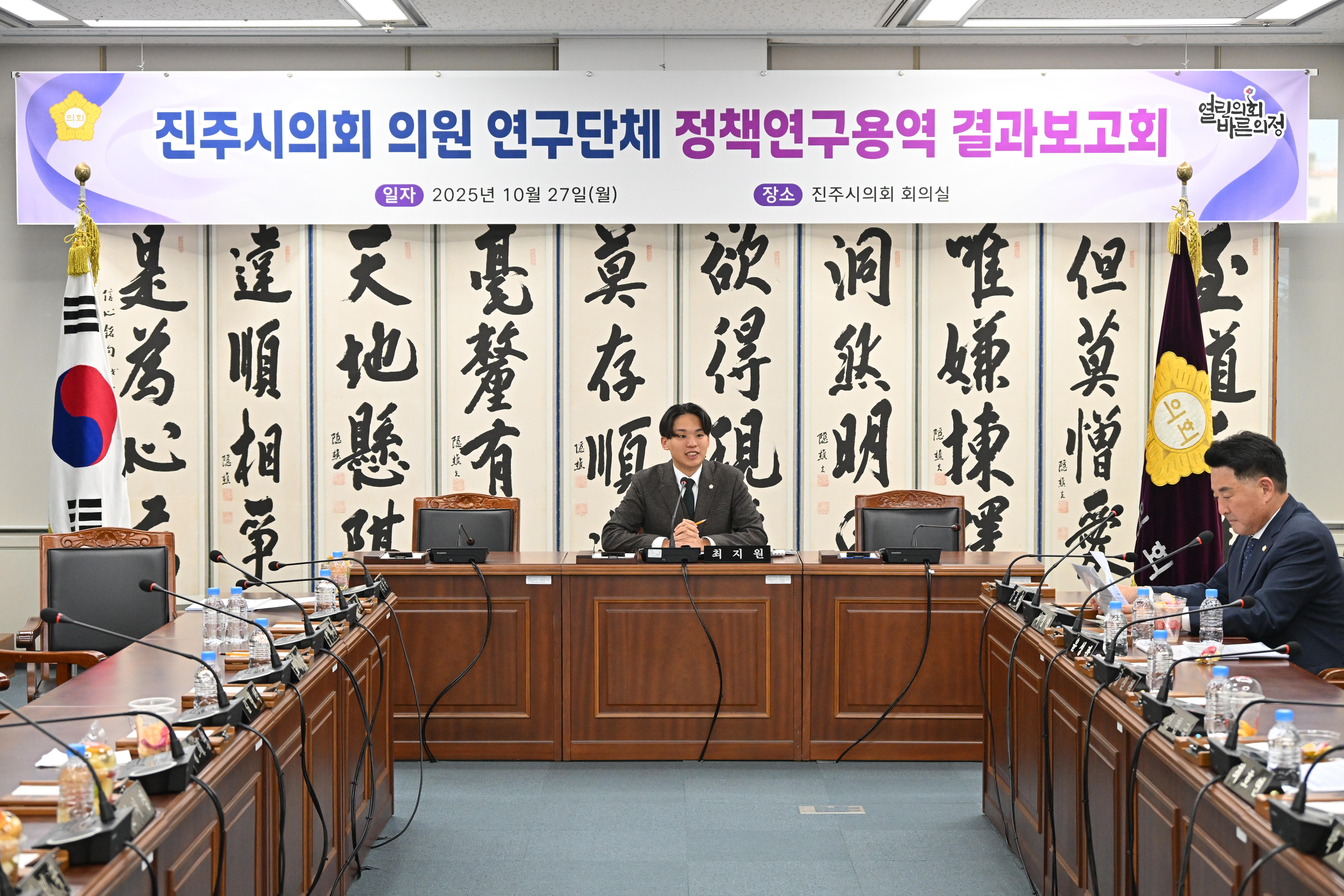 '진주시의회 의원 연구단체 정책용역연구 결과보고회' 게시글의 사진(5) 'DSC_4272.JPG'