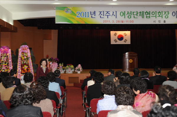 진주시 여성단체협의회장 이,취임식 