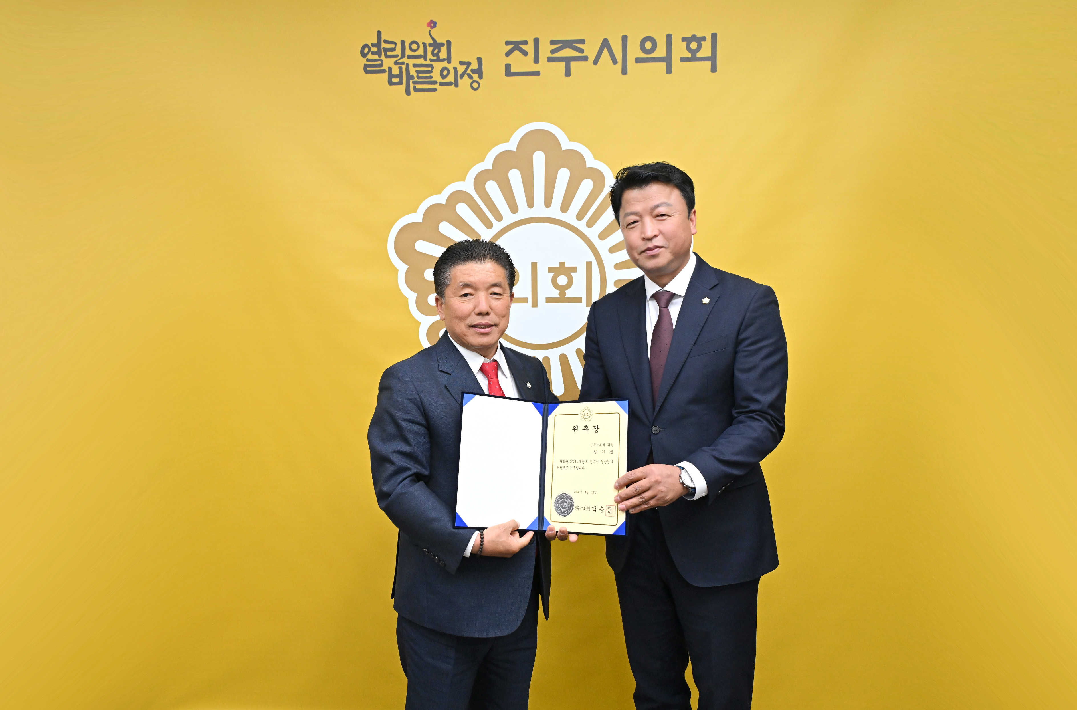 '2025 회계연도 결산검사위원 위촉식' 게시글의 사진(4) 'DSC_5460.JPG'