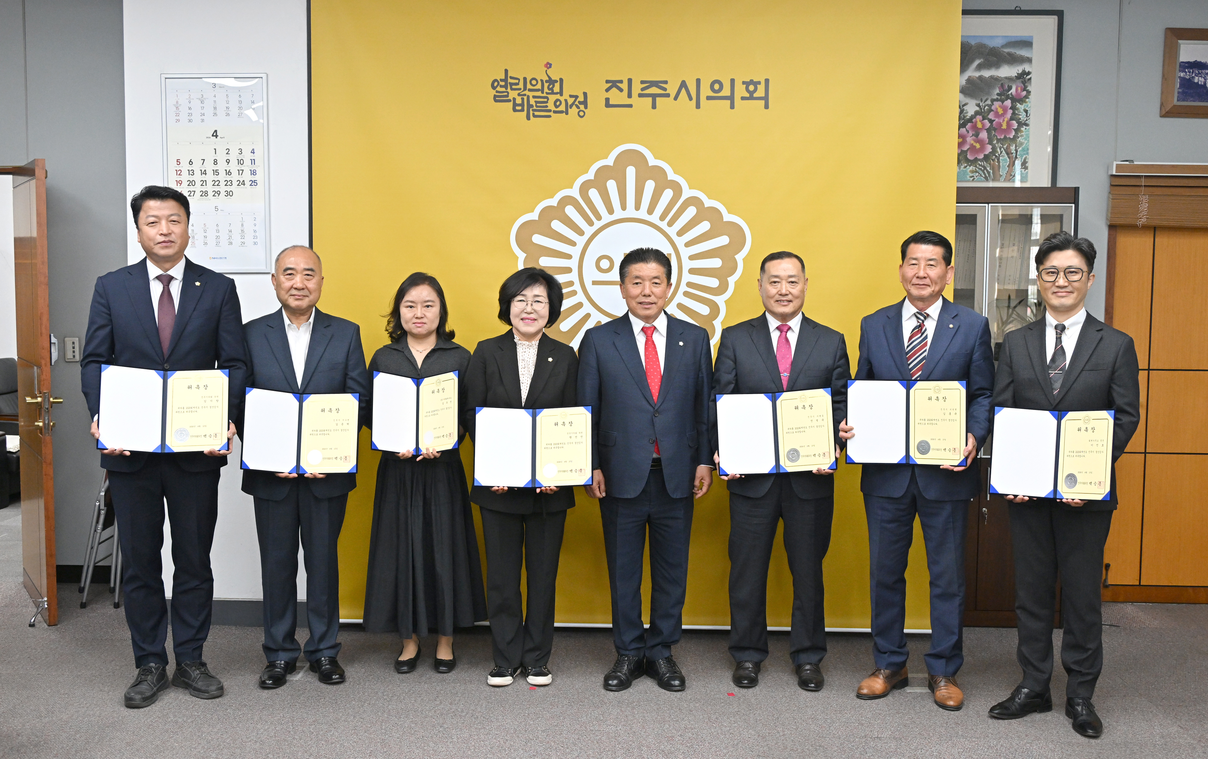 '2025 회계연도 결산검사위원 위촉식' 게시글의 사진(2) '단체사진1_DSC_5707.JPG'