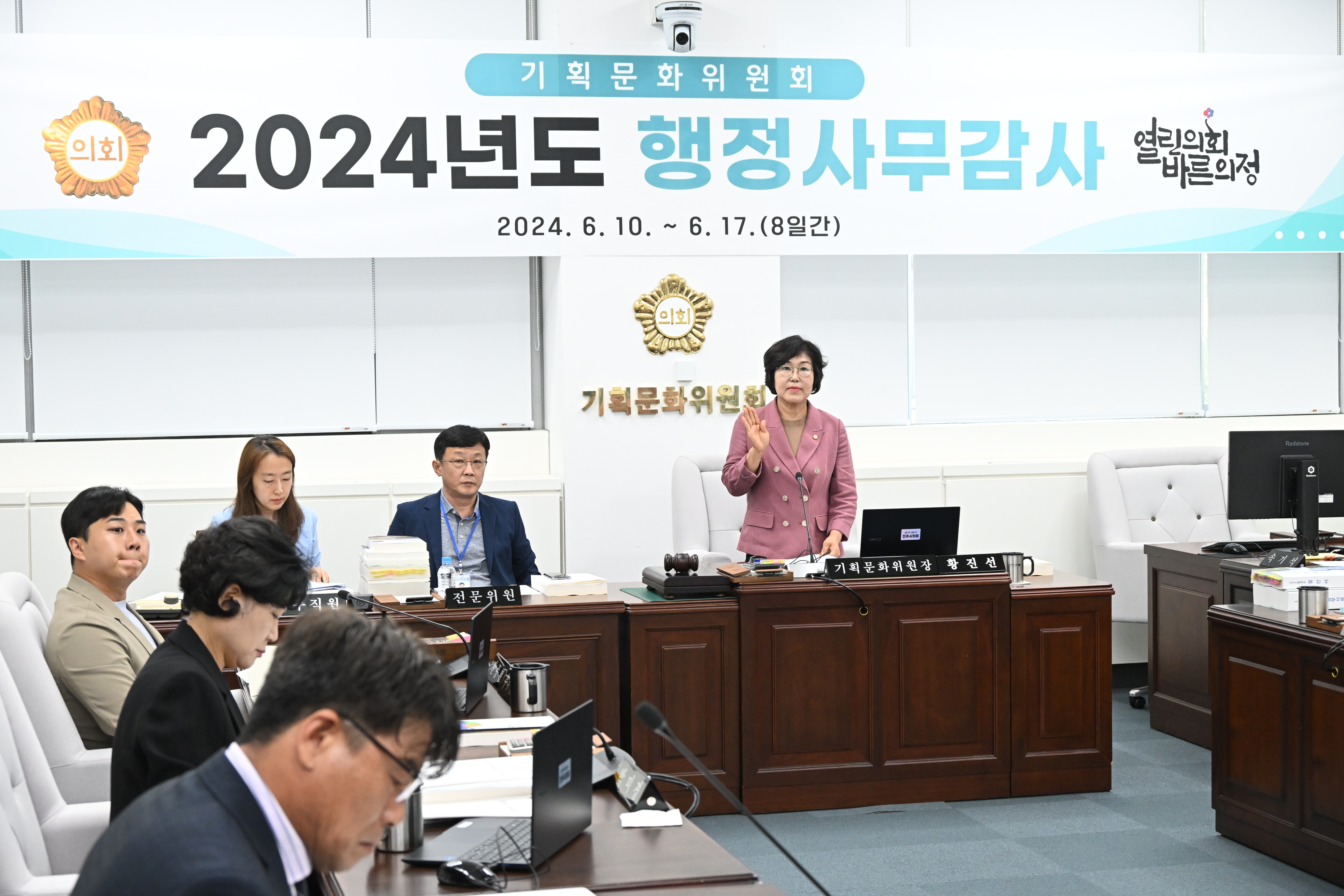 '2024년도 행정사무감사(기획문화위원회)' 게시글의 사진(2) 'DSC_8765.JPG'