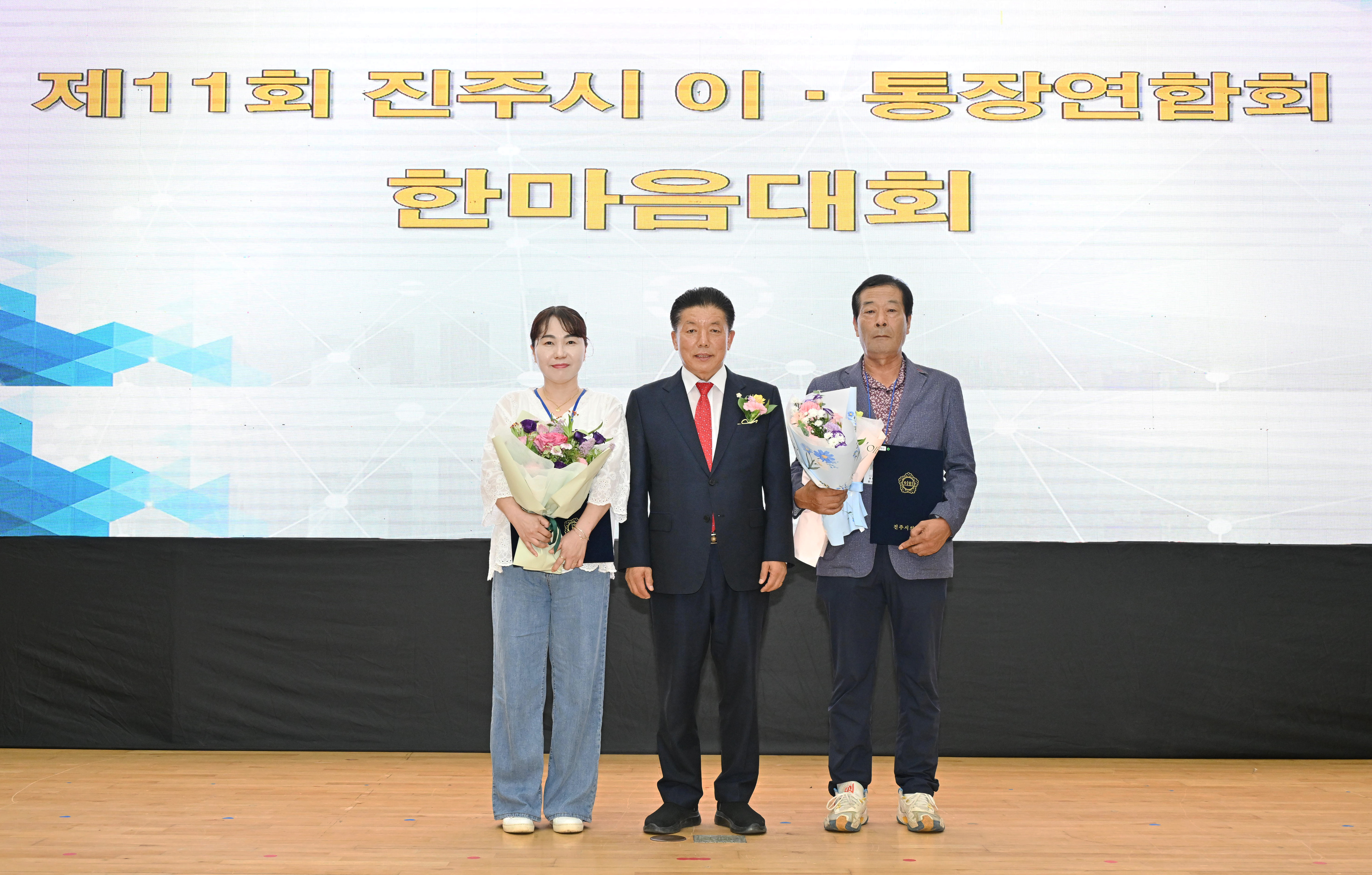 '제11회 진주시 이통장연합회 한마음대회' 게시글의 사진(1) 'DSC_3905.JPG'