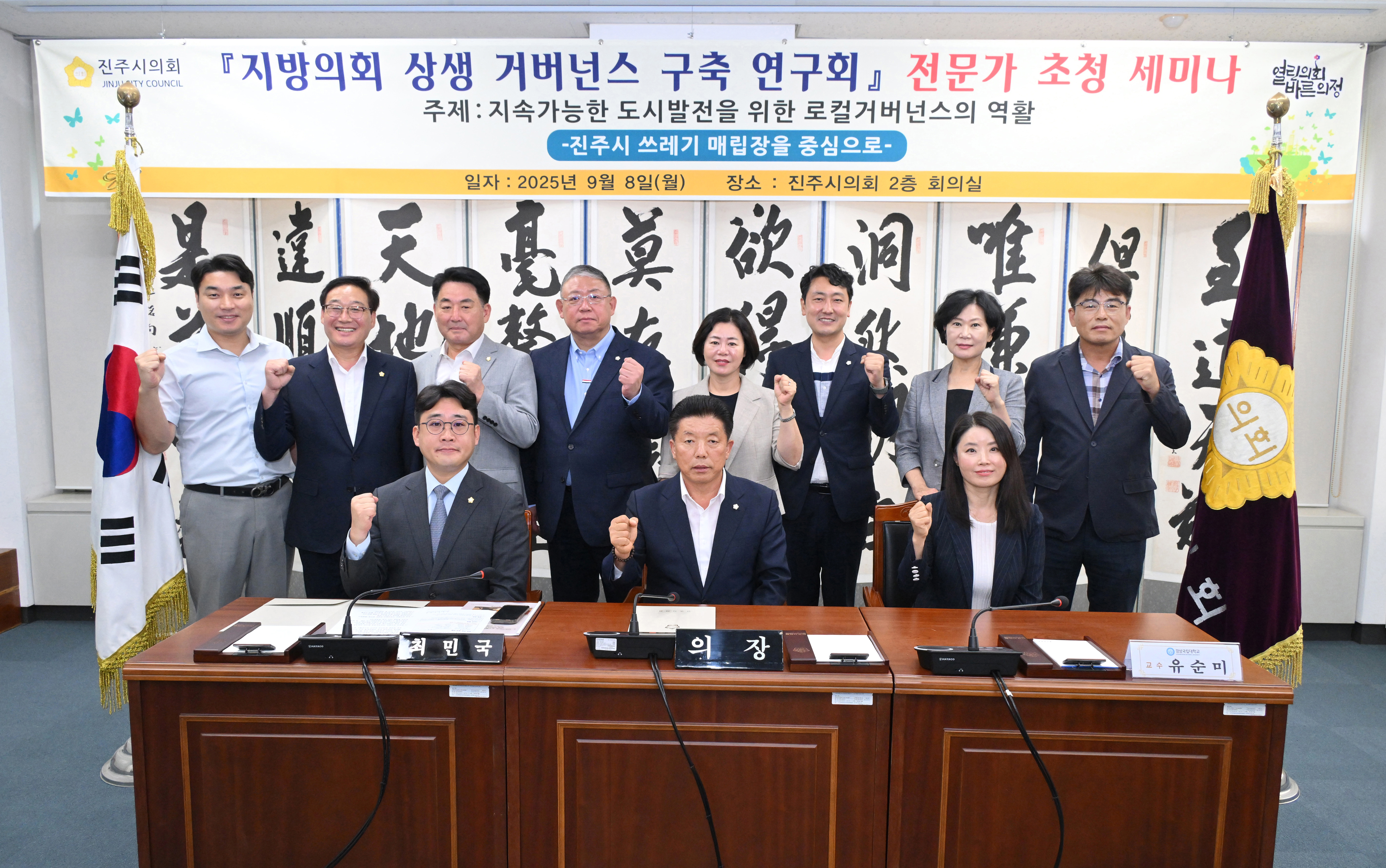 '지방의회 상생거버넌스 구축 연구회 전문가 초청 세미나' 게시글의 사진(1) '보도자료1.jpg'