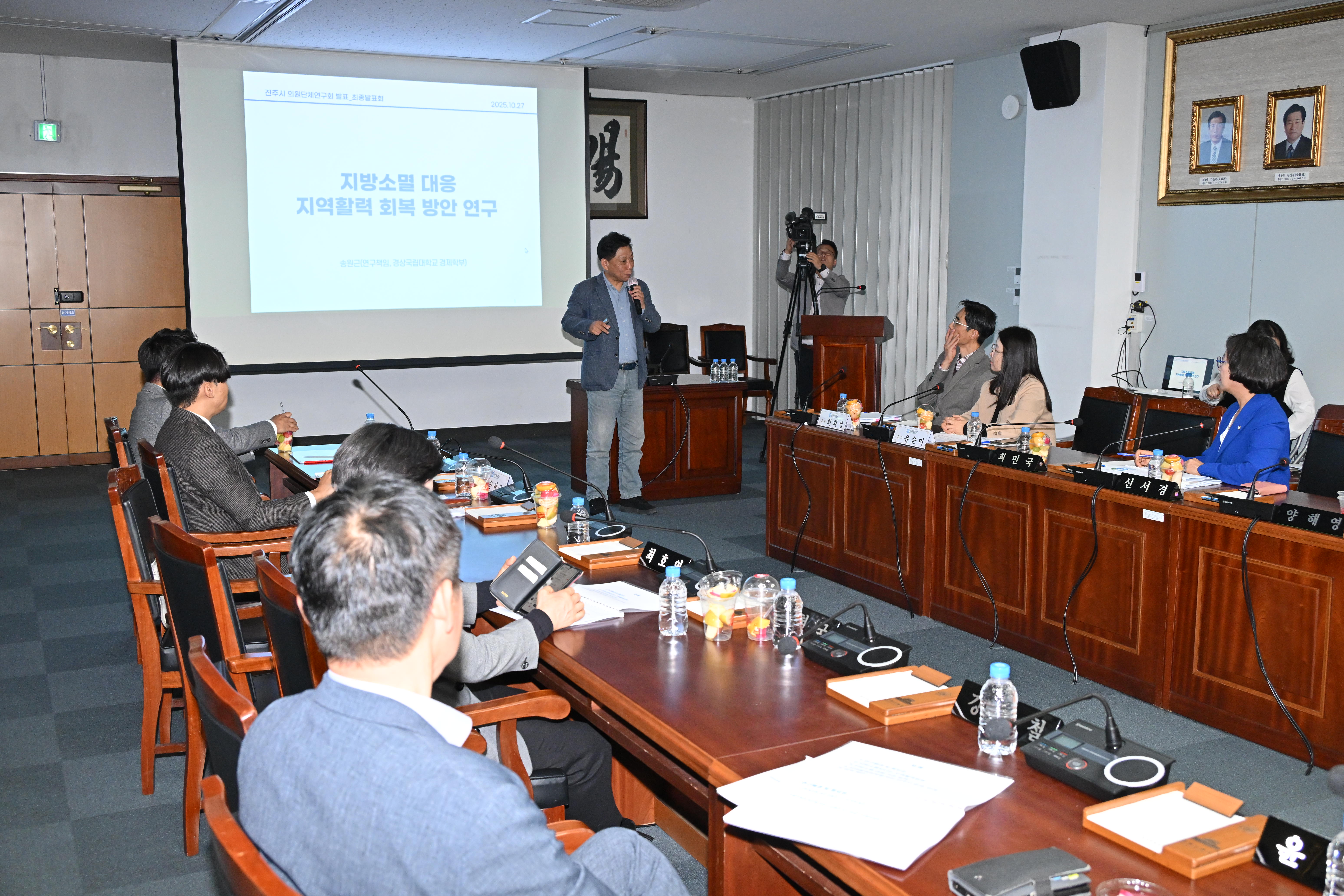 '진주시의회 의원 연구단체 정책용역연구 결과보고회' 게시글의 사진(10) 'DSC_4526.JPG'