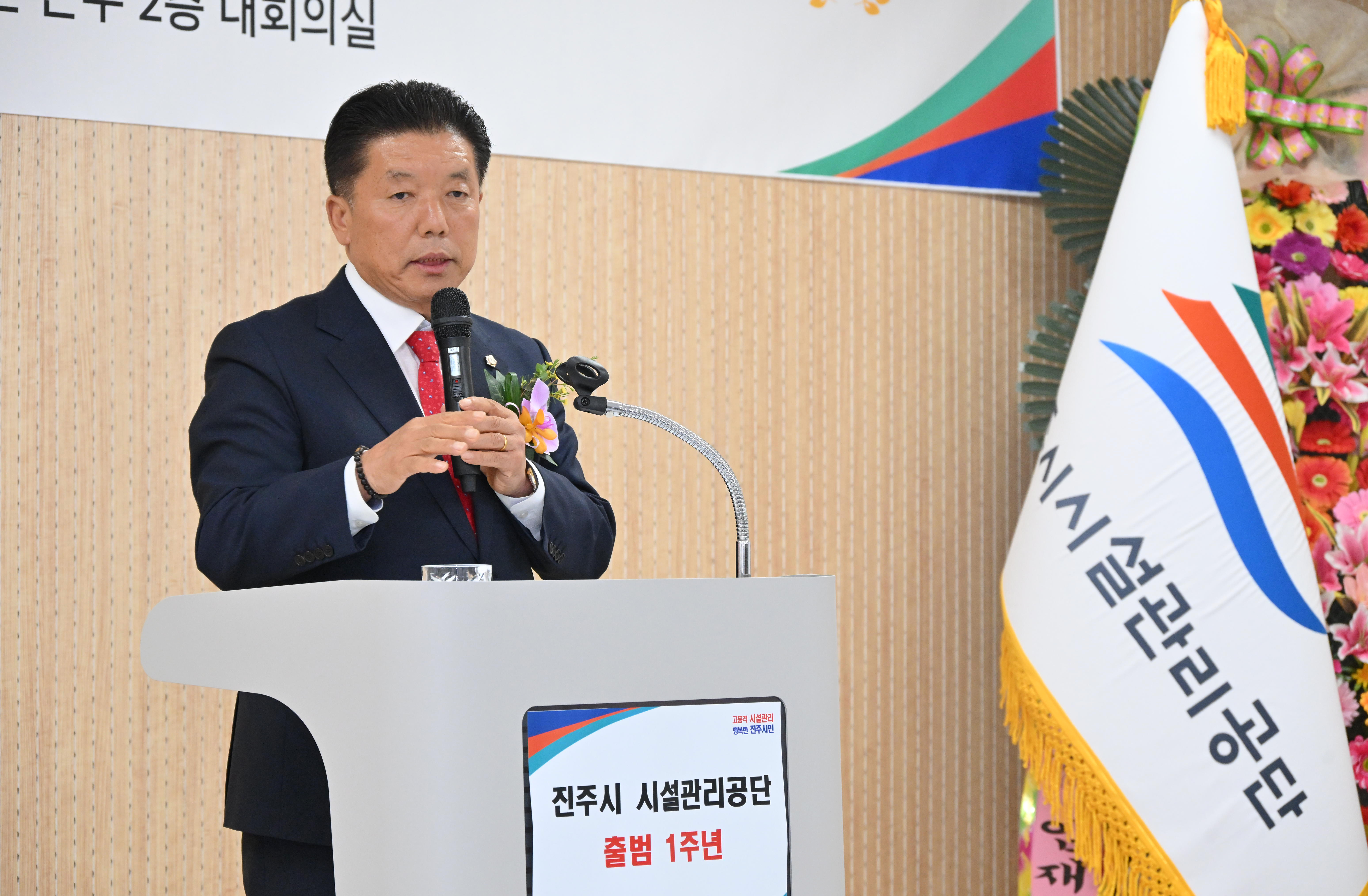 '진주시 시설관리공단 출범 1주년 행사' 게시글의 사진(4) 'DSC_1803.JPG'