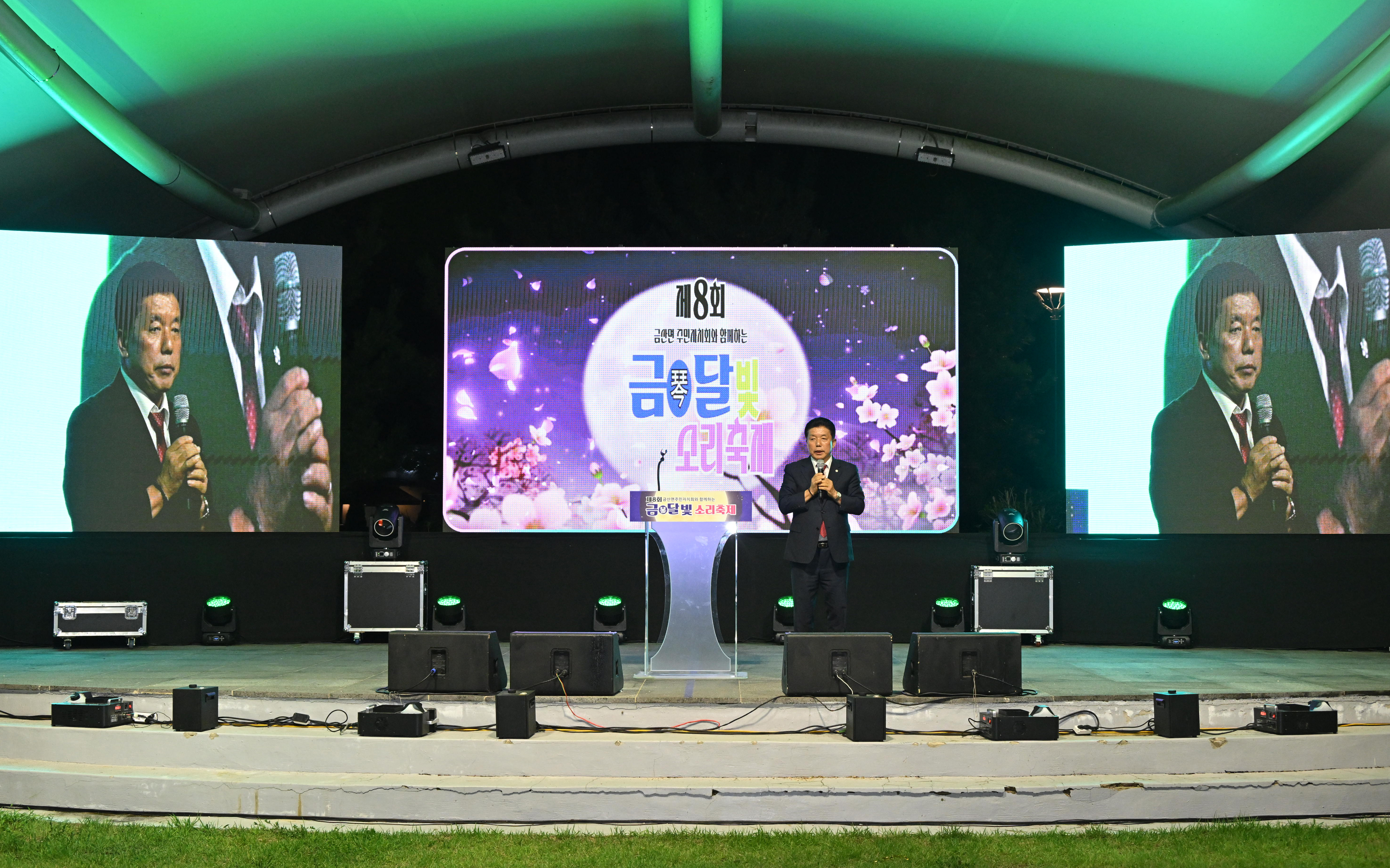 '제8회 금 달빛 소리축제' 게시글의 사진(2) 'DSC_3867.JPG'