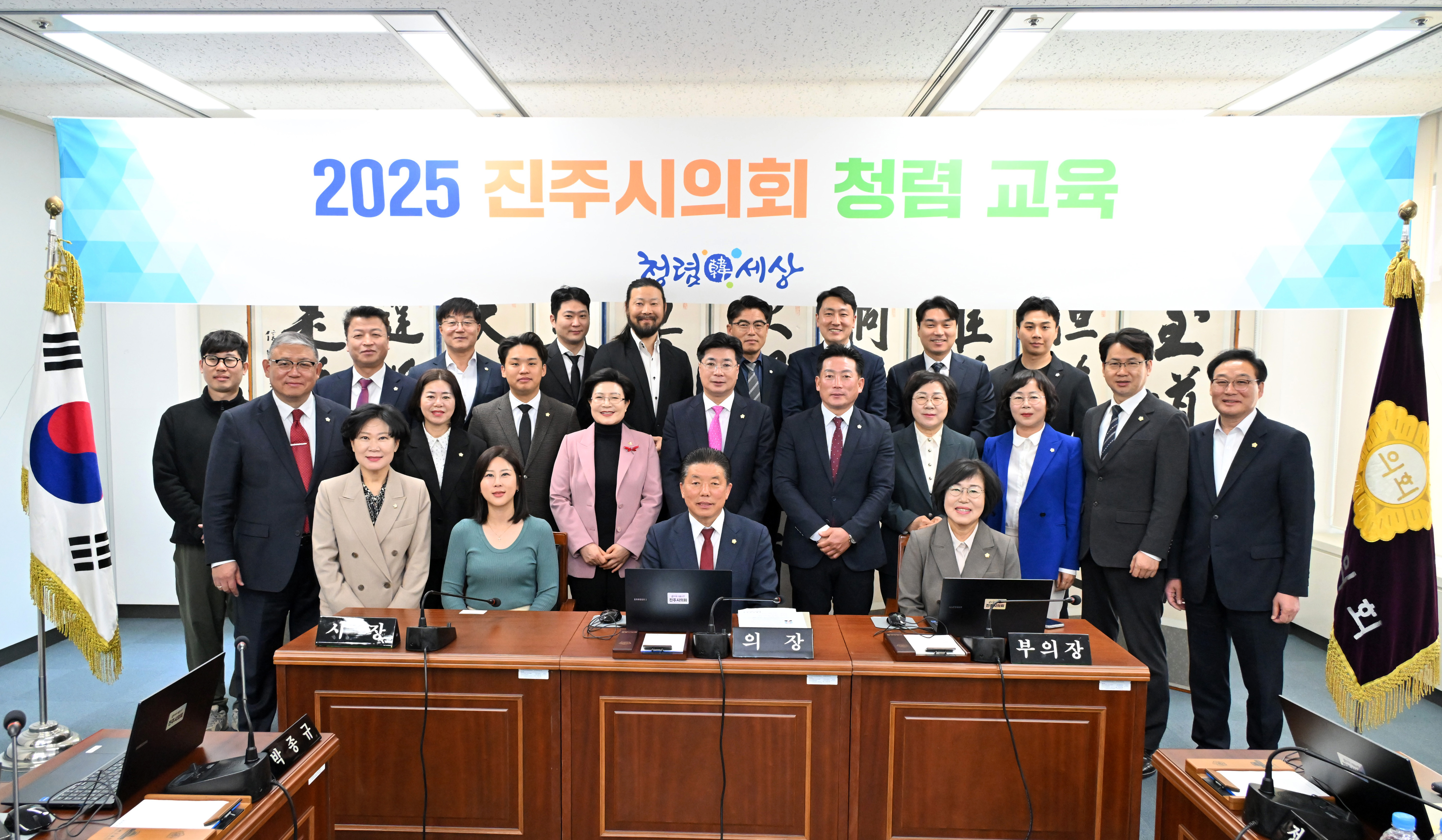 '2025 진주시의회 청렴 교육' 게시글의 사진(1) '진주시의회 청렴교육 (9).jpg' '2025 진주시의회 청렴 교육' 게시글의 사진(1) '진주시의회 청렴교육 (9).jpg'
