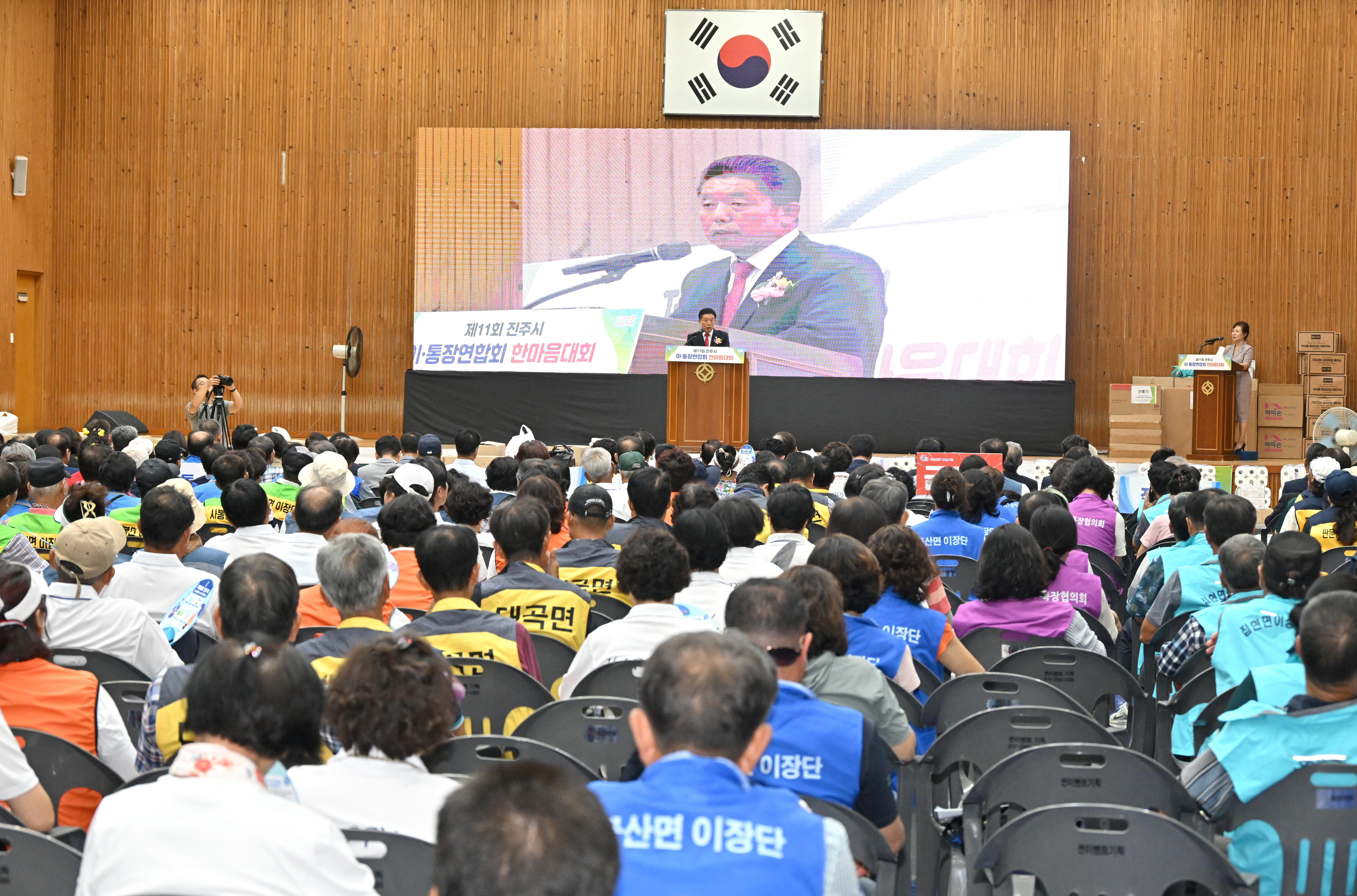 '제11회 진주시 이통장연합회 한마음대회' 게시글의 사진(3) 'DSC_4447.JPG'