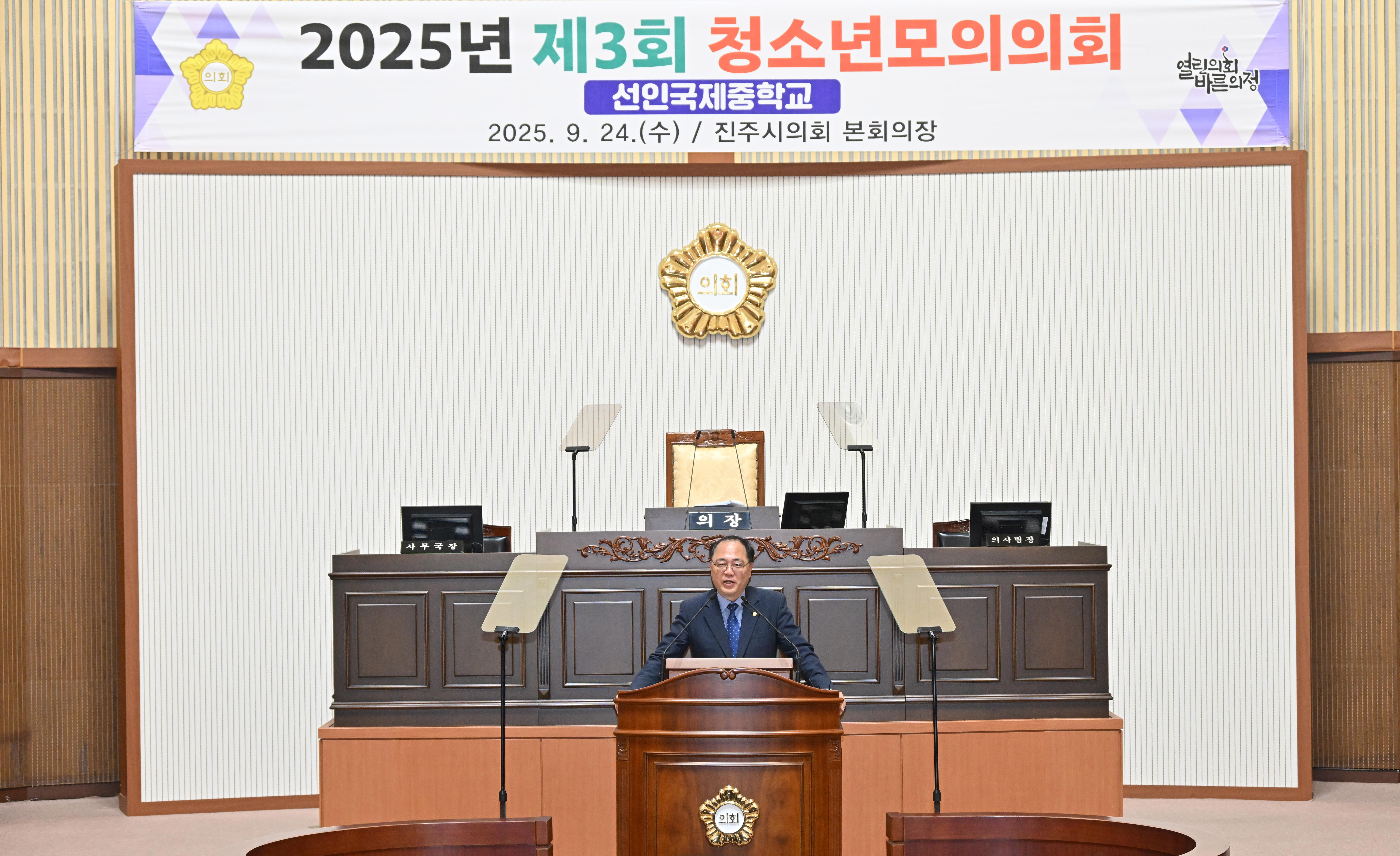 '2025년 제3회 청소년 모의의회' 게시글의 사진(11) 'DSC_4287.JPG'