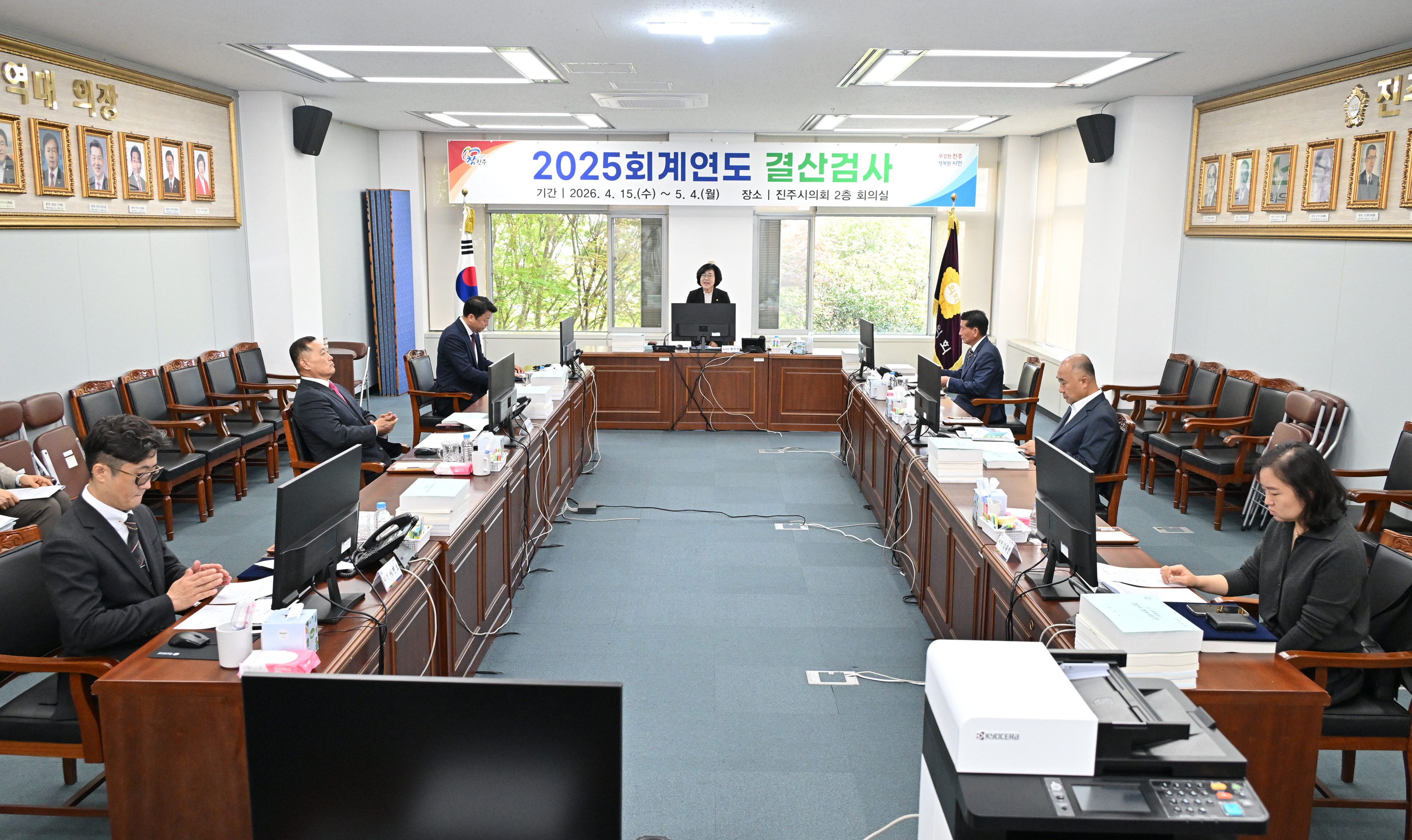 '2025 회계연도 결산검사위원 위촉식' 게시글의 사진(10) 'DSC_5837.JPG'