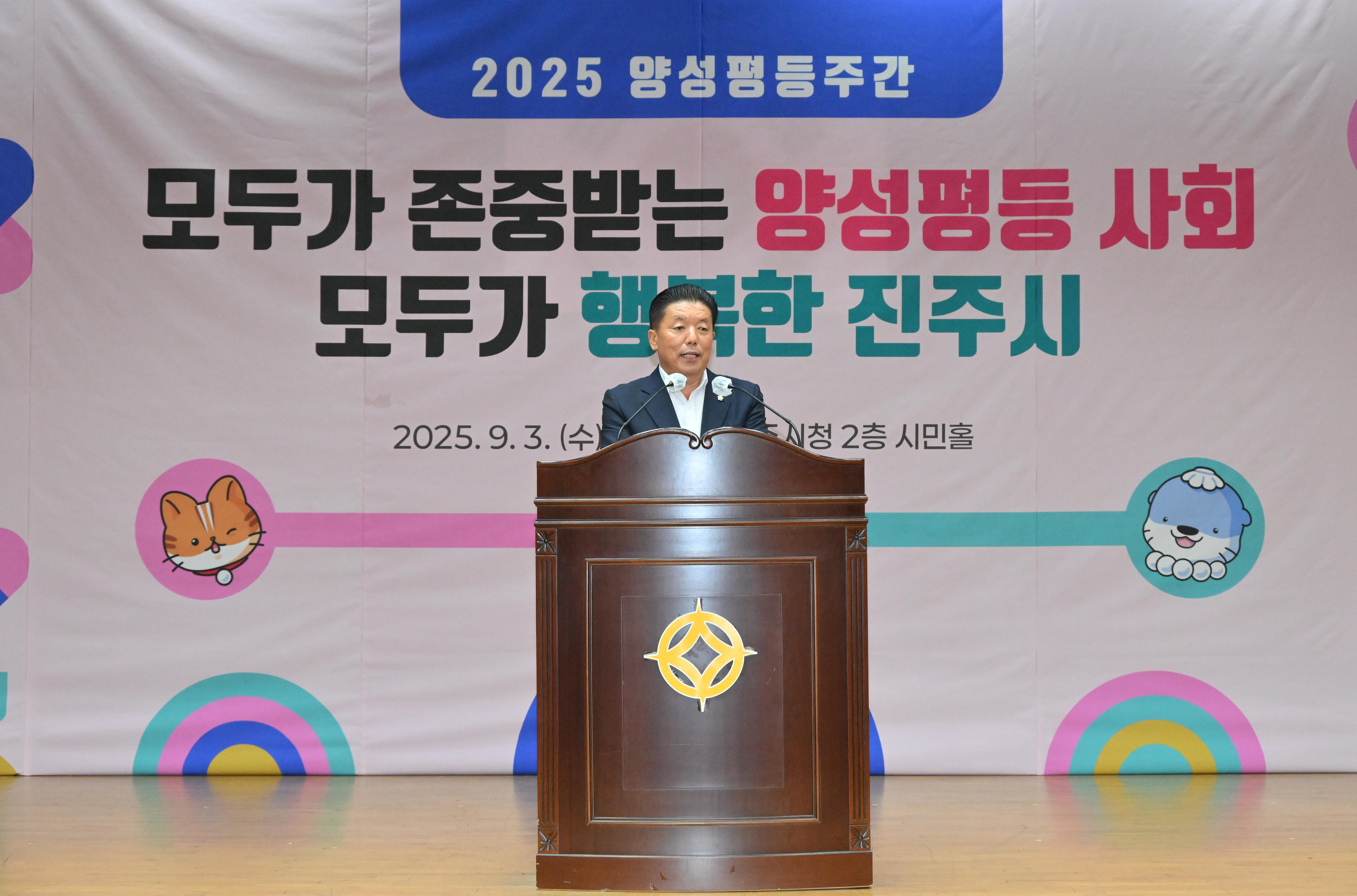'2025 양성평등주간 기념행사' 게시글의 사진(8) 'DSC_2306.JPG'